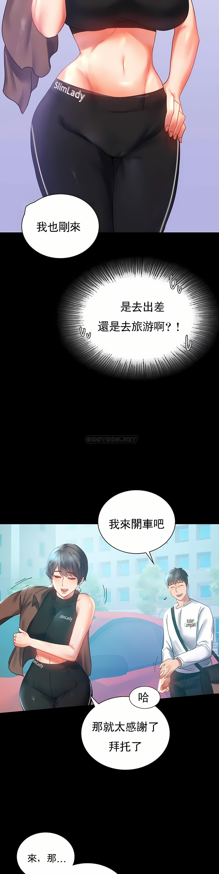 zz婚外情概率上司1 - Page 19