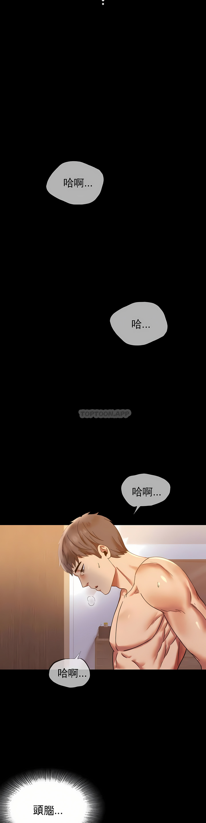 zz婚外情概率上司1 - Page 38