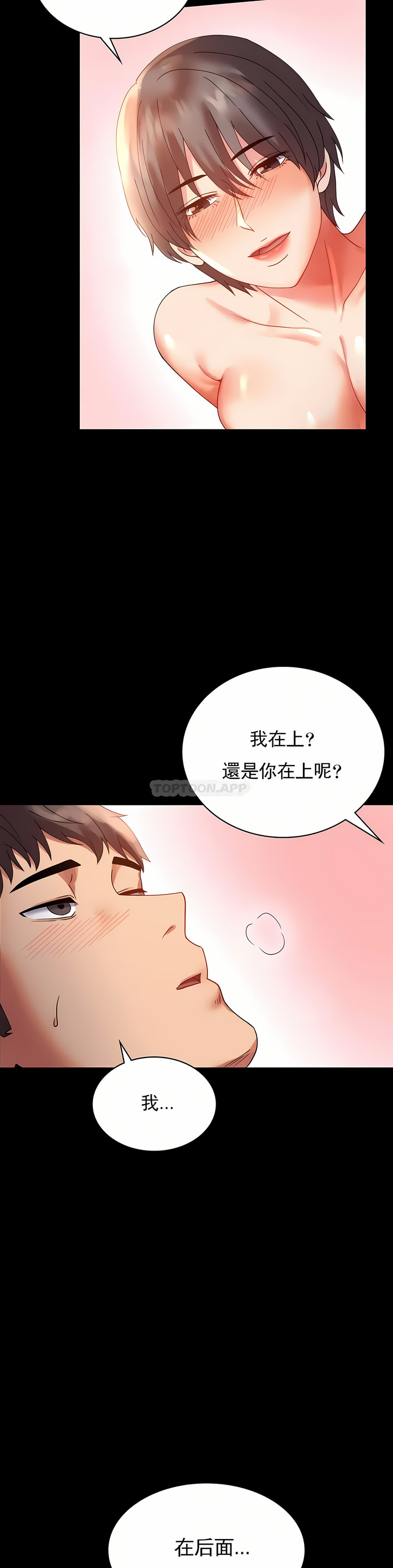 zz婚外情概率上司1 - Page 51
