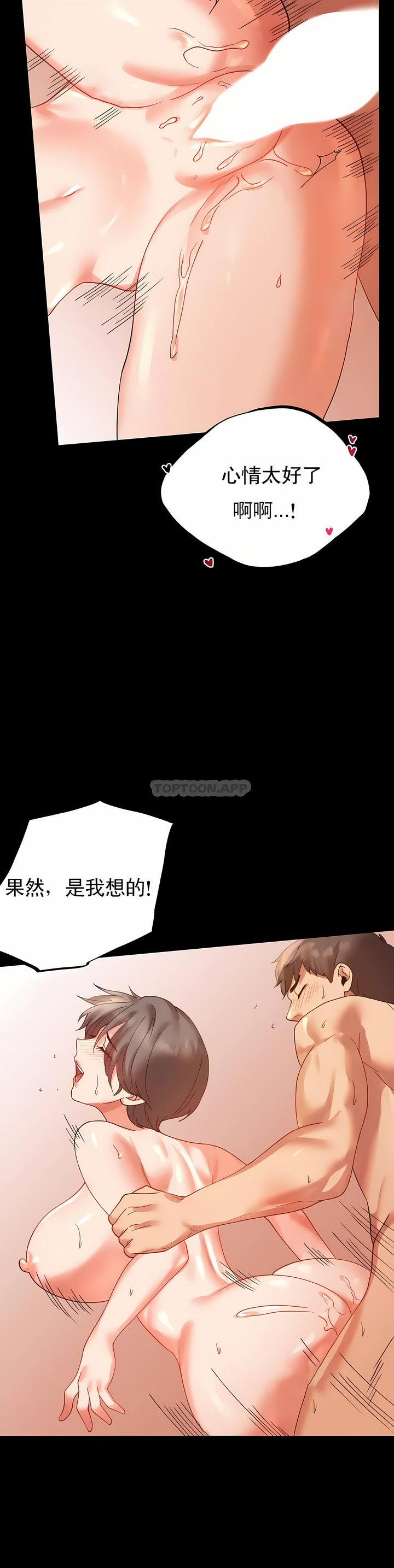 zz婚外情概率上司1 - Page 59