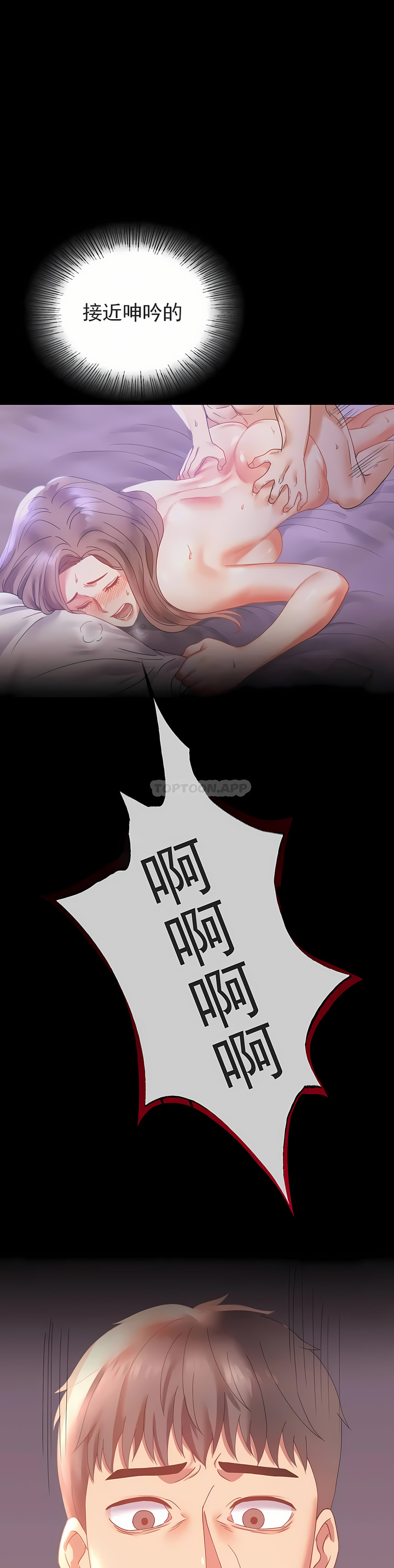 zz婚外情概率上司1 - Page 97