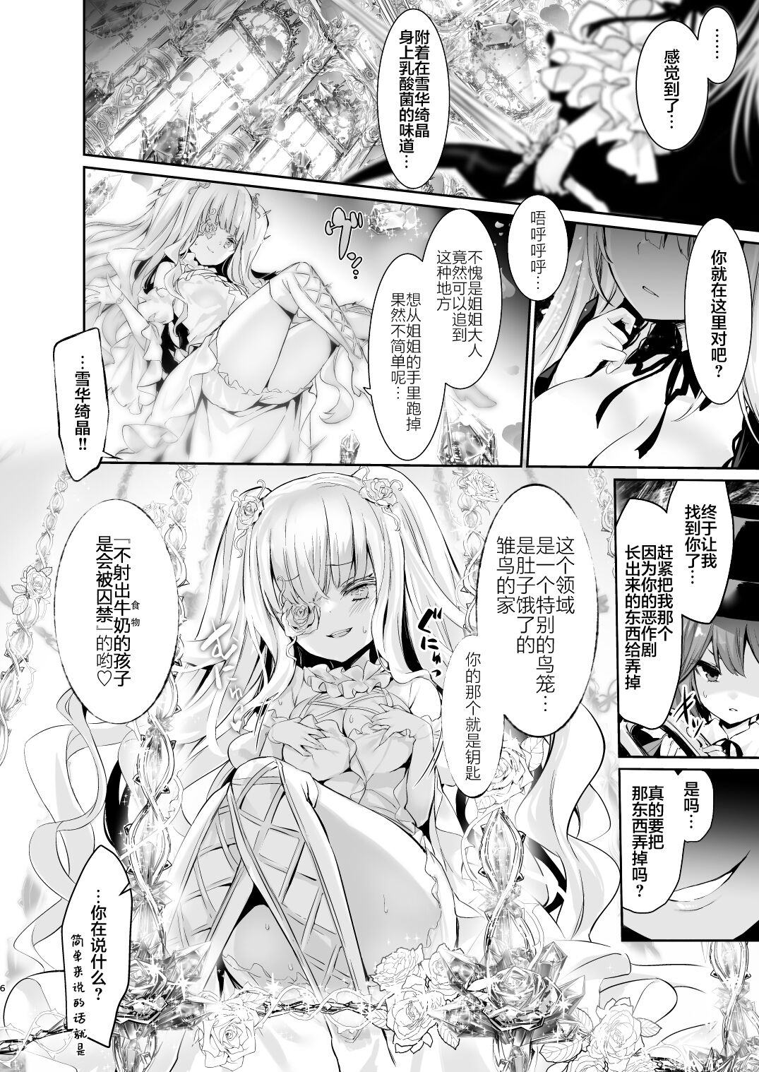 Preview page 6