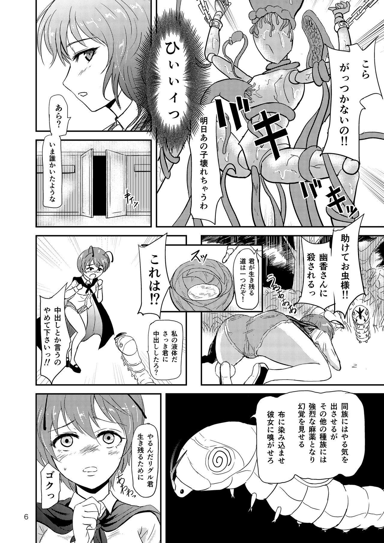 Flower Arrangement - Page 8