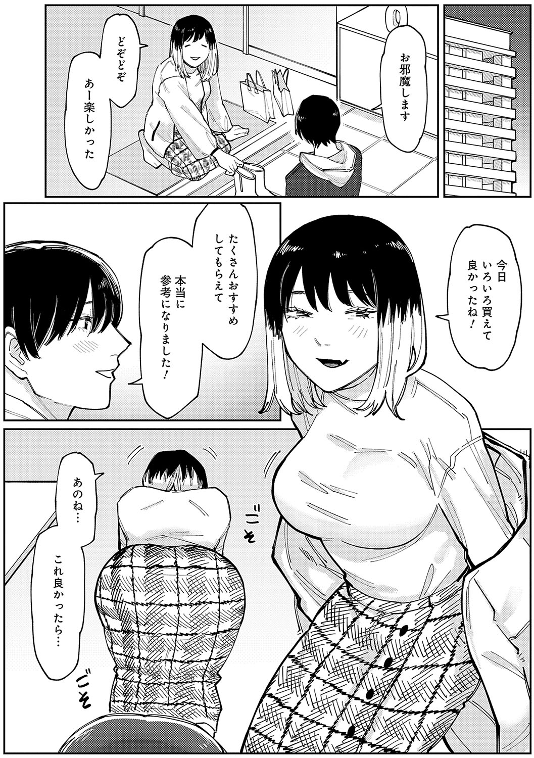 Haiboruteeji! - Page 167