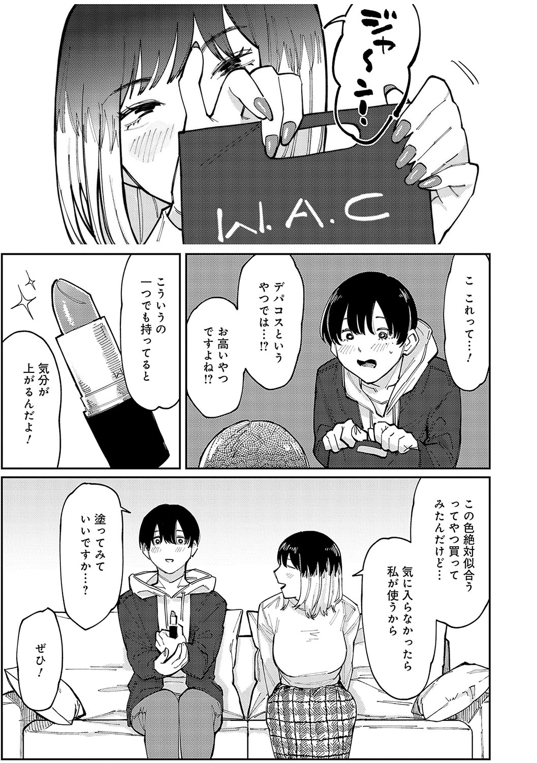 Haiboruteeji! - Page 168