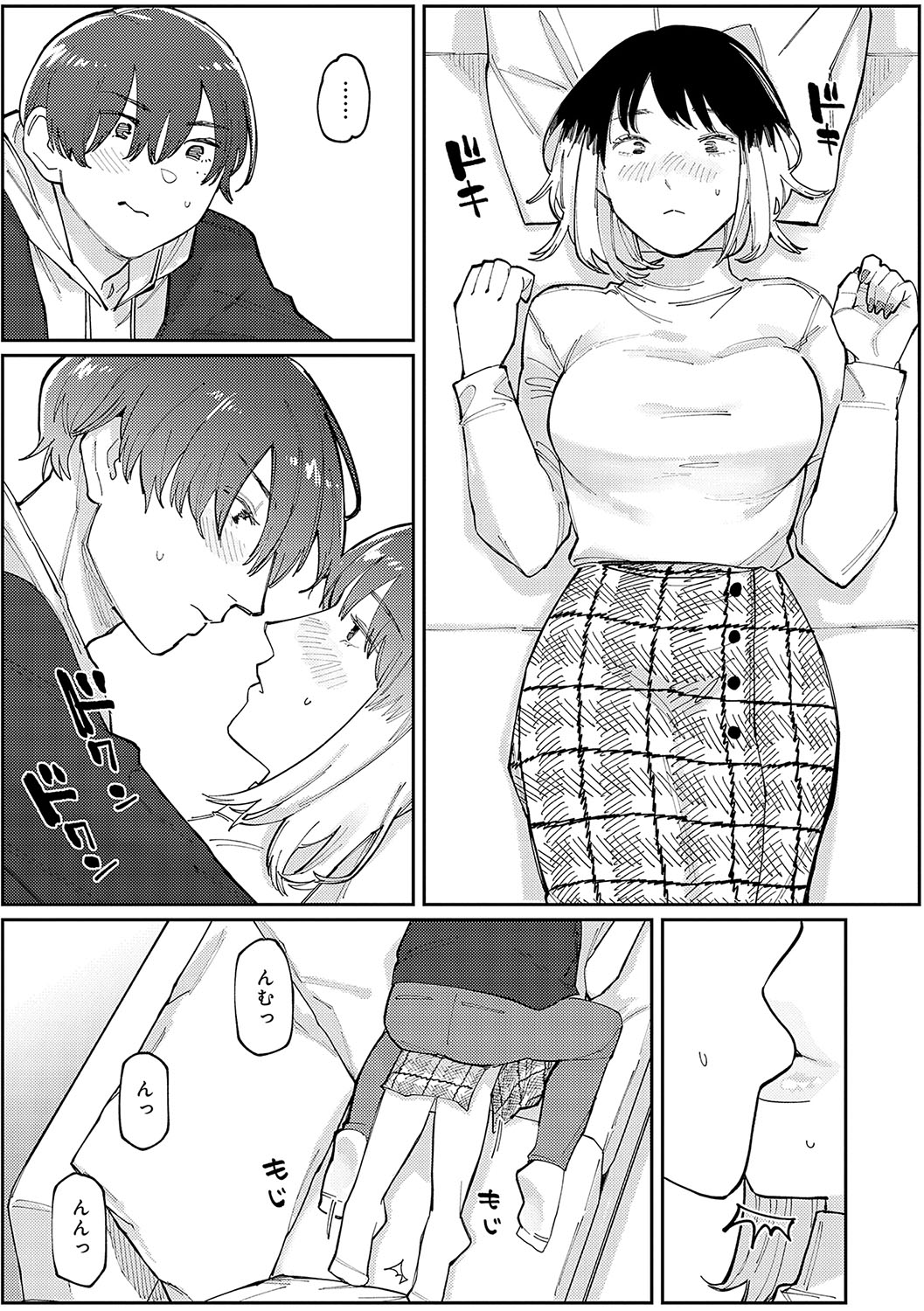 Haiboruteeji! - Page 172