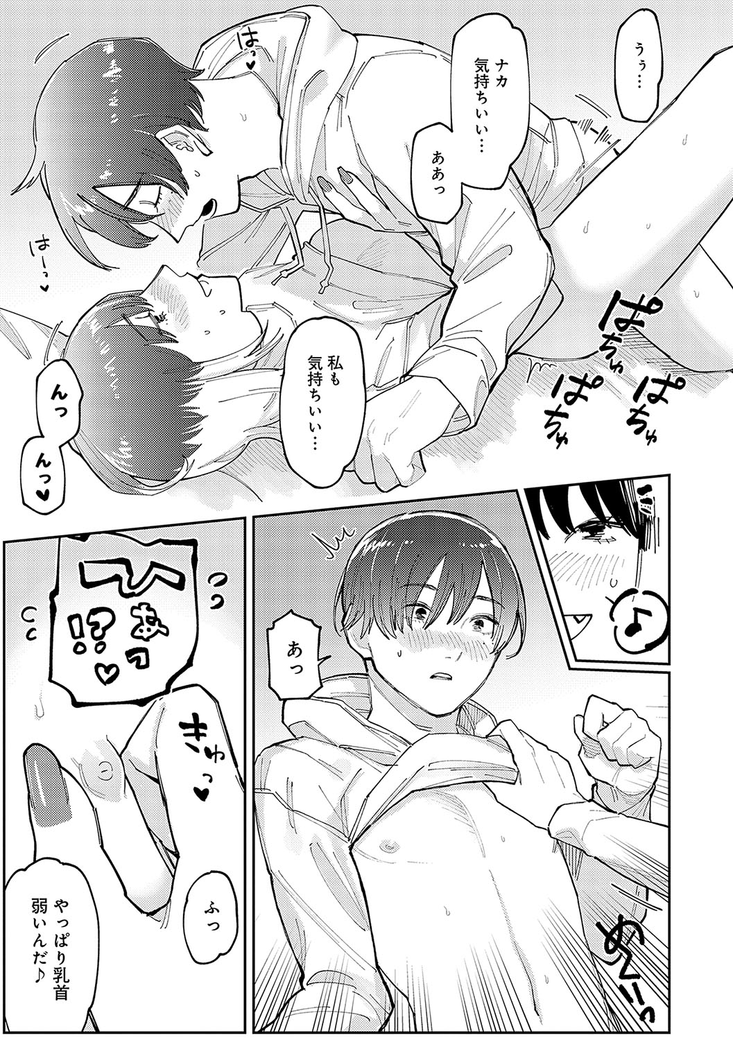 Haiboruteeji! - Page 180