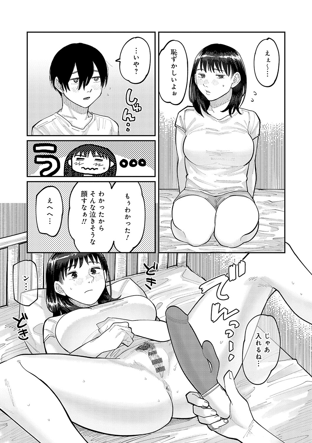 Haiboruteeji! - Page 56
