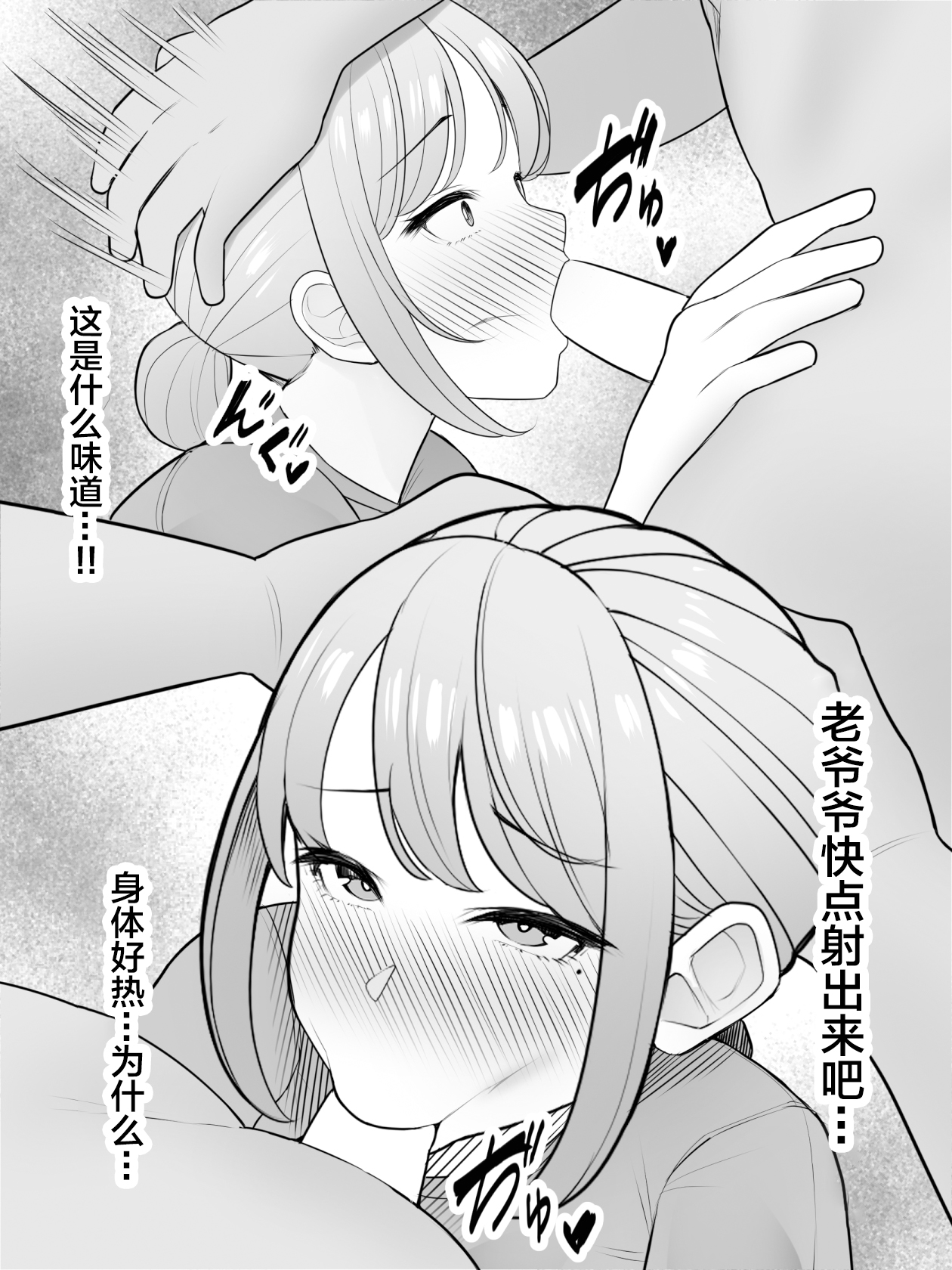 Jiji katsu - Page 10