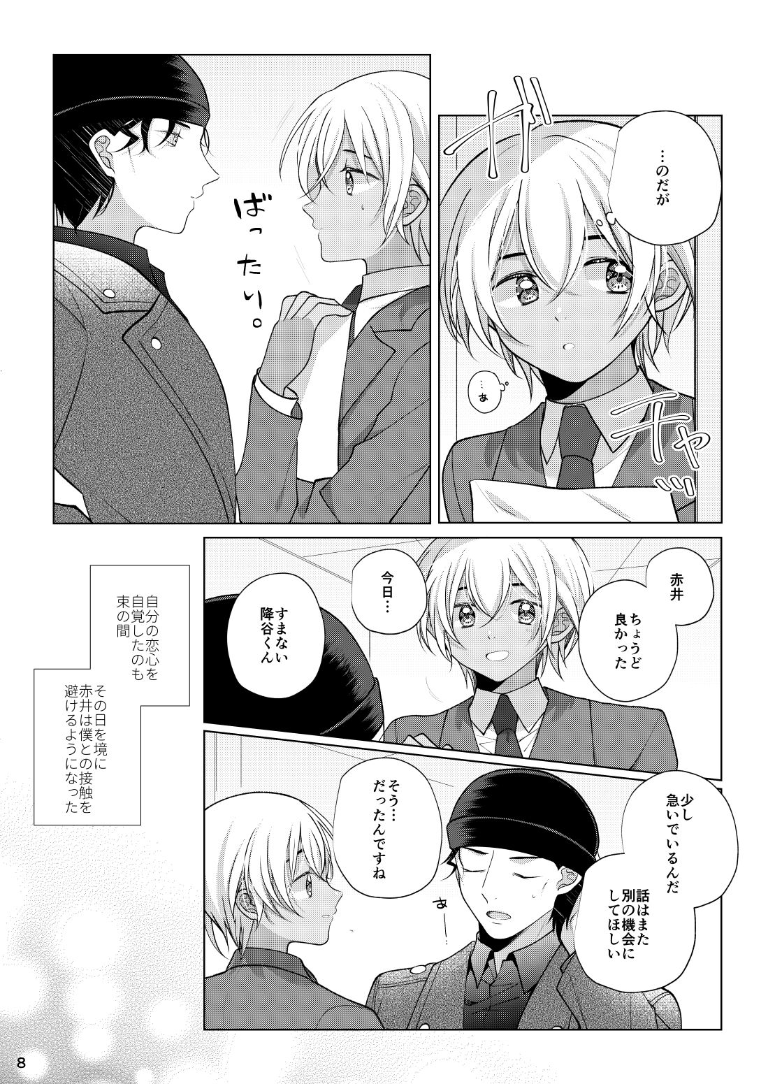 Preview page 7