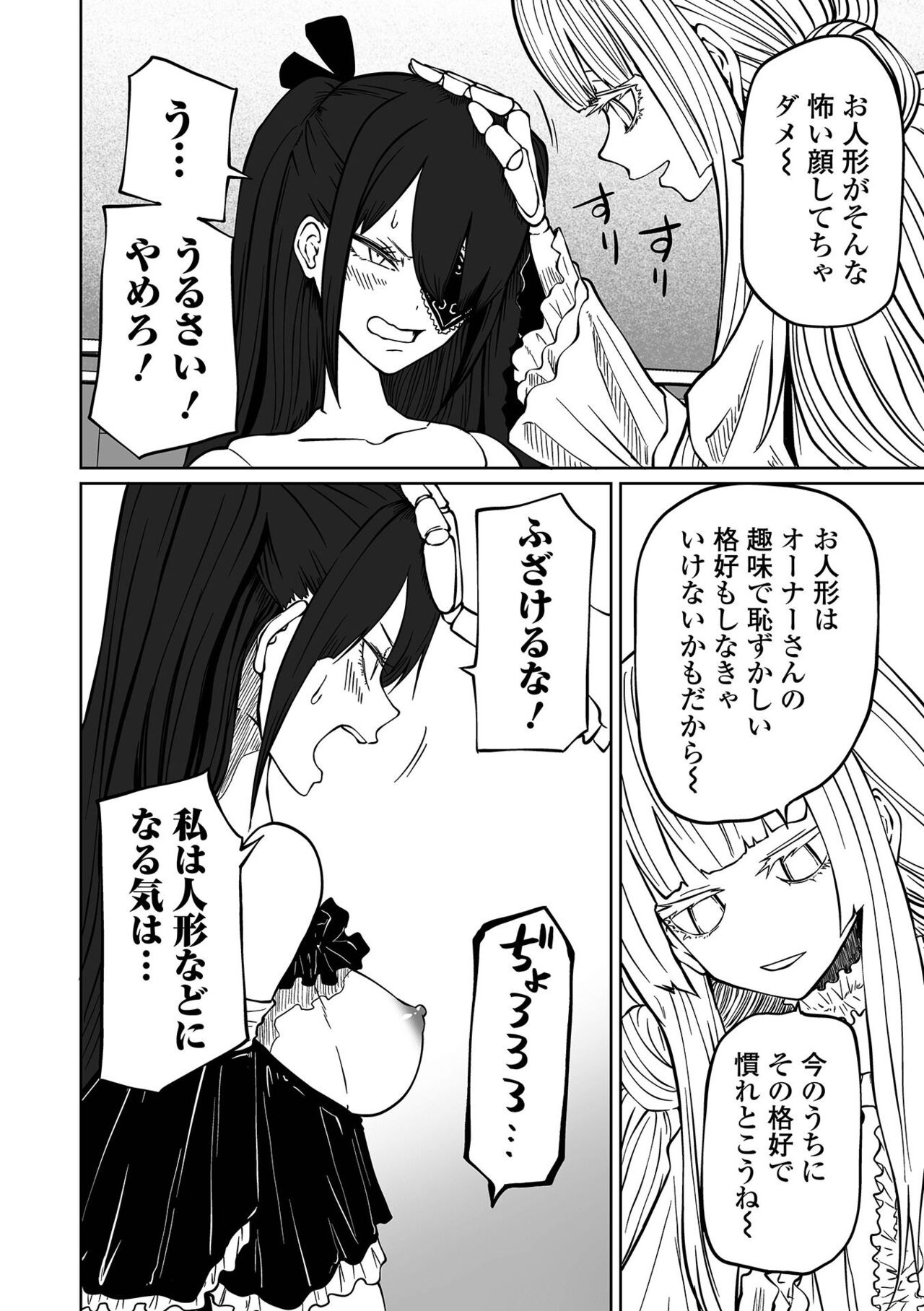 Ryona King Vol.25 - Page 10