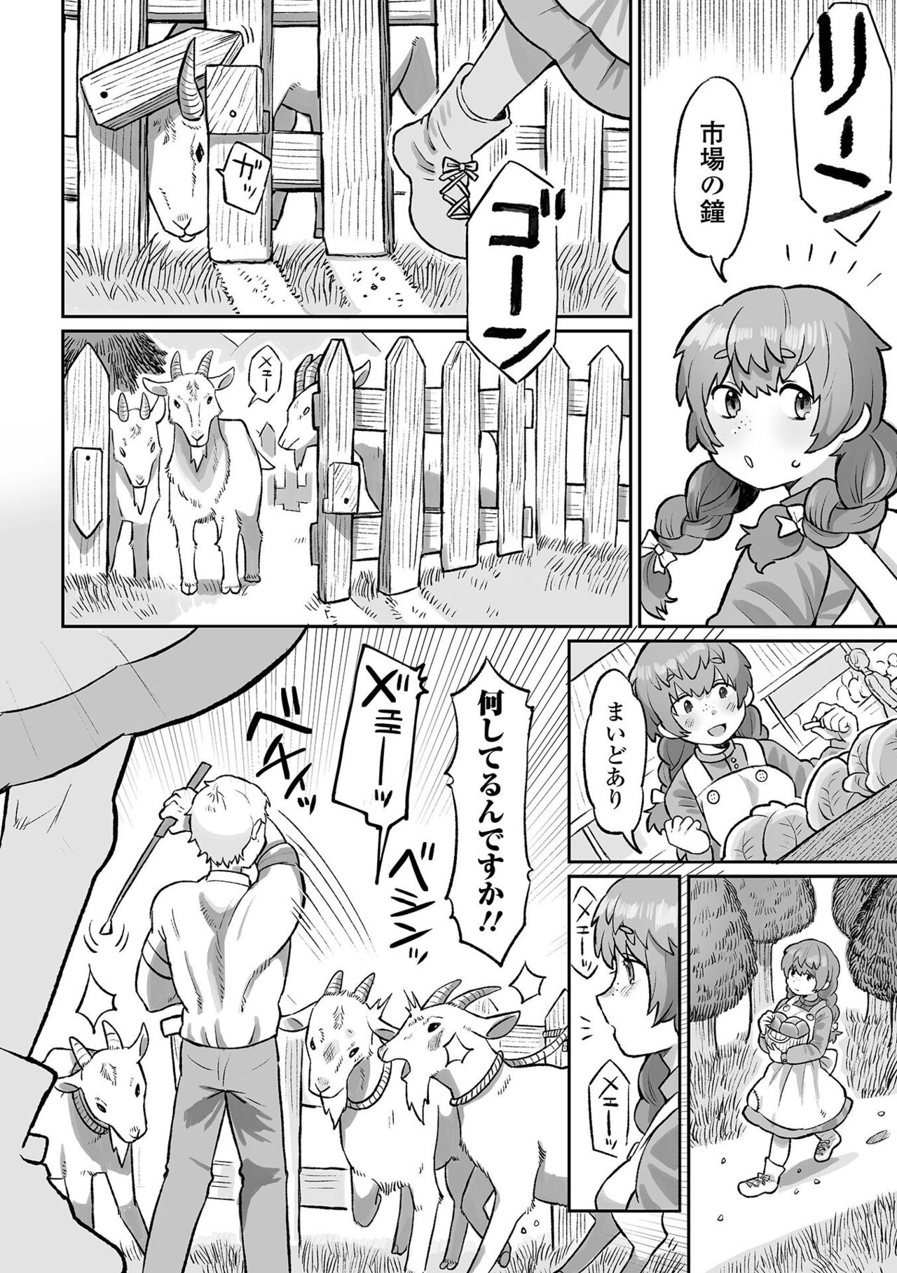 Ryona King Vol.25 - Page 40