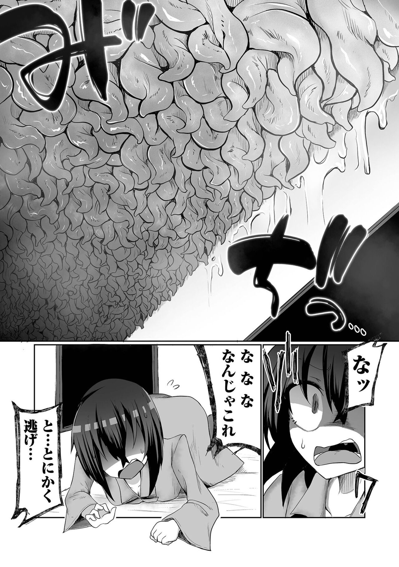 Ryona King Vol.25 - Page 77