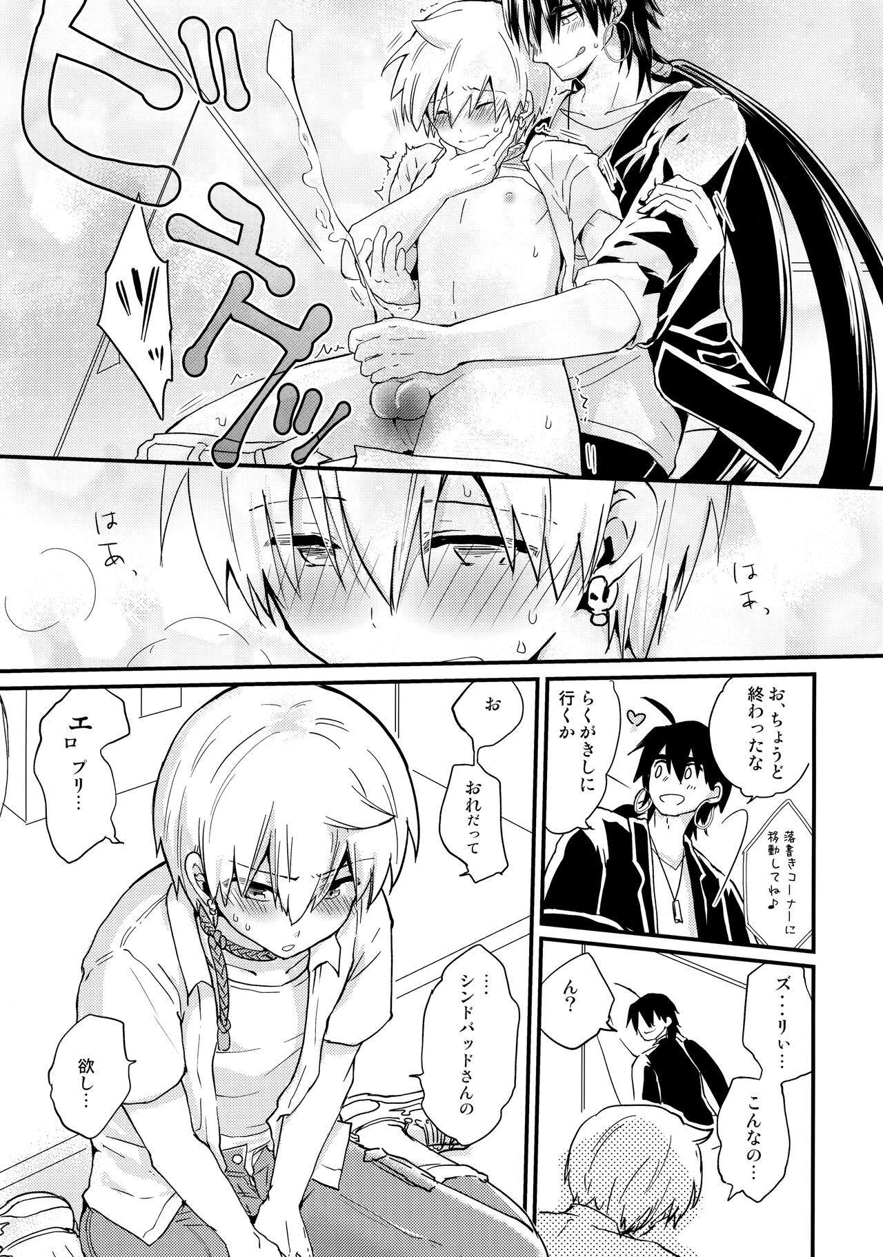 Date Plans - Page 14