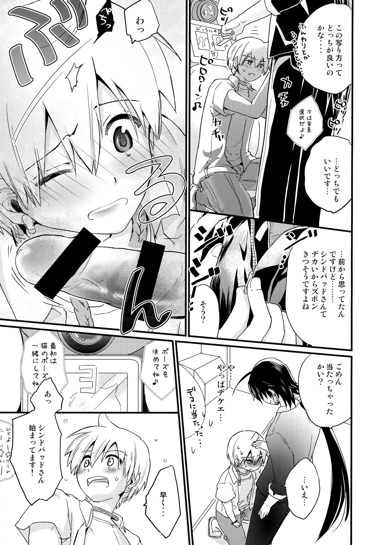 Date Plans - Page 16