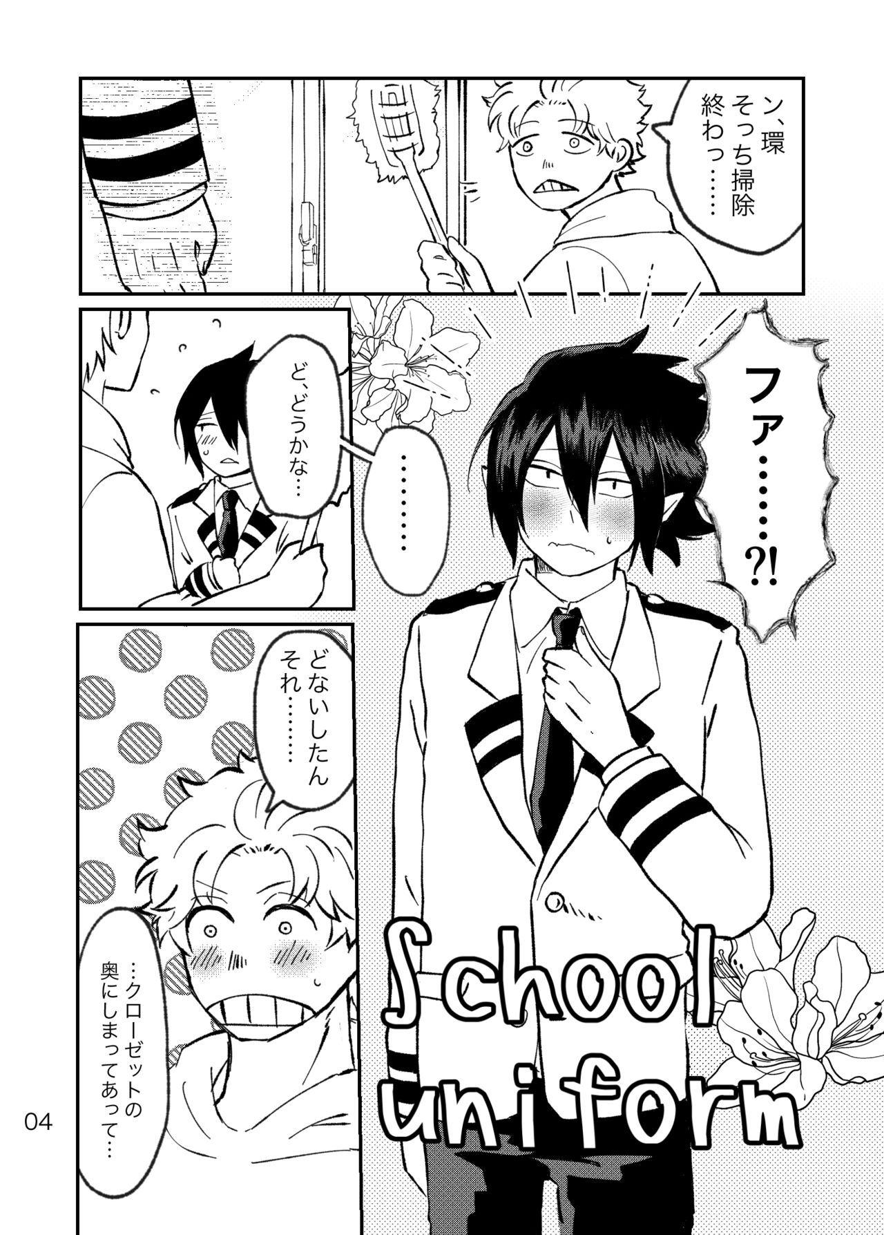 FatTamaki Kikan X3 - Page 5