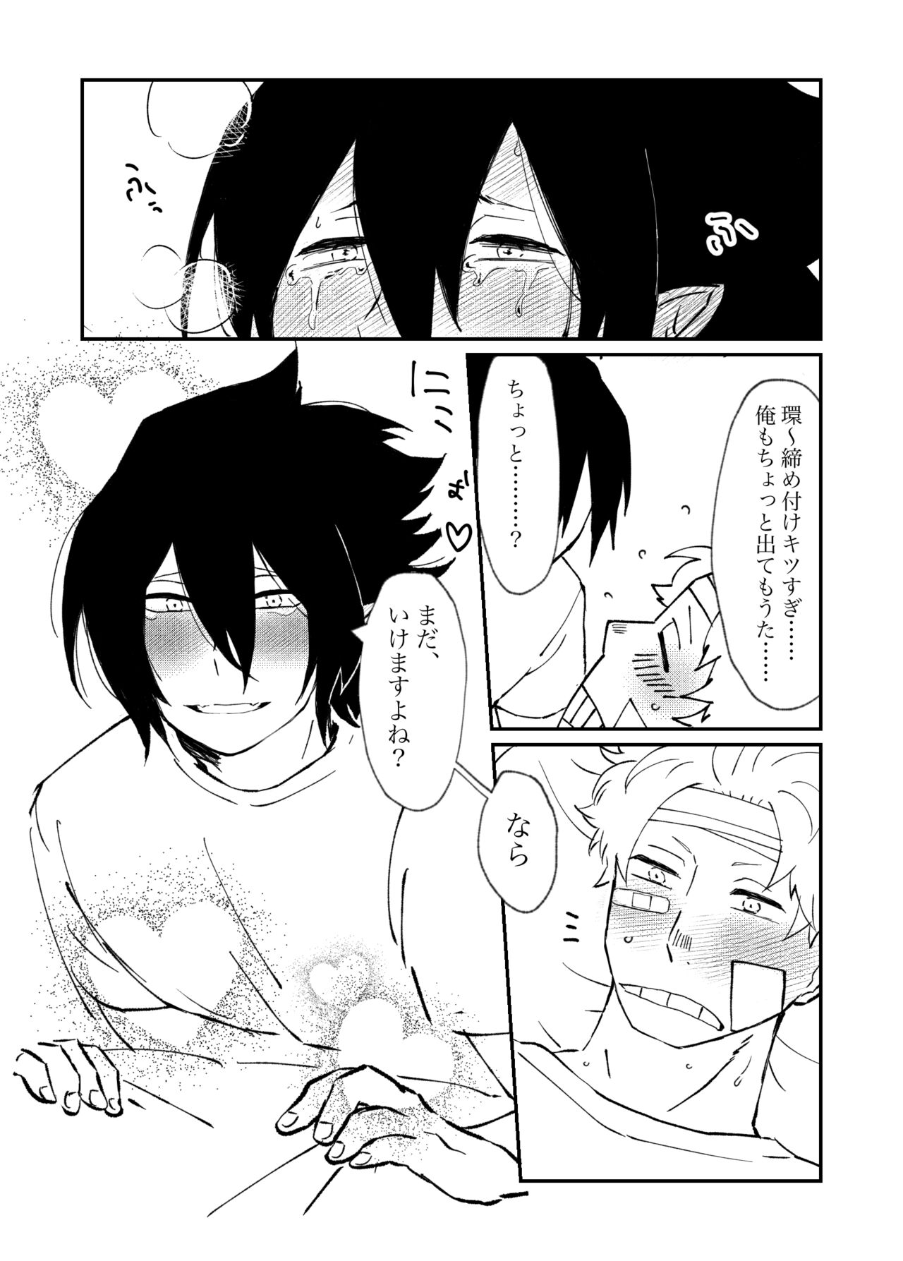 FatTamaki Kikan X3 - Page 55