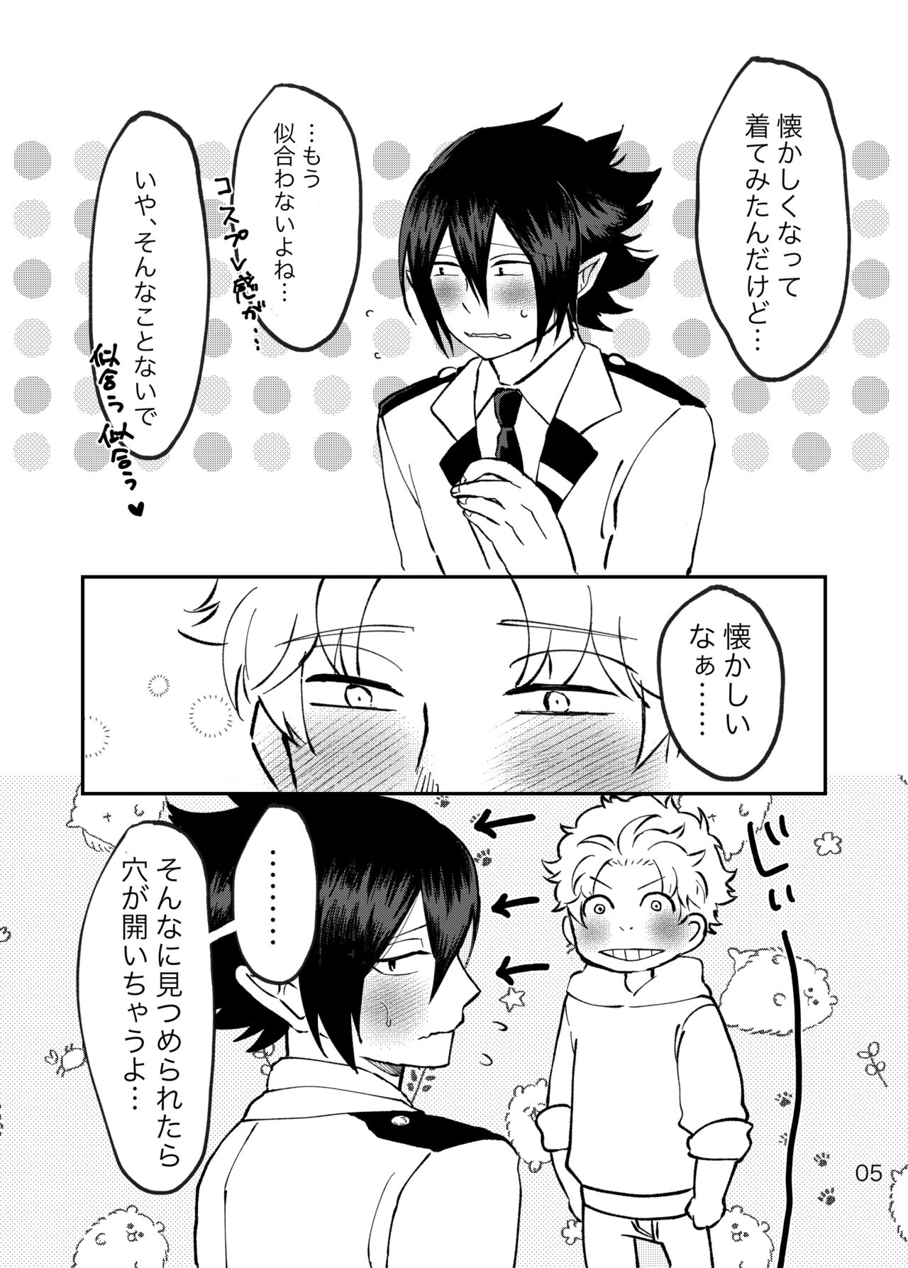 FatTamaki Kikan X3 - Page 6