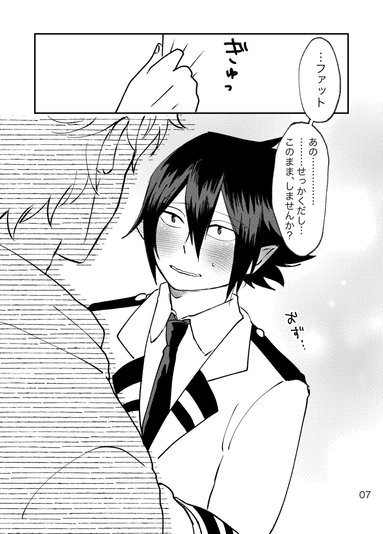 FatTamaki Kikan X3 - Page 8