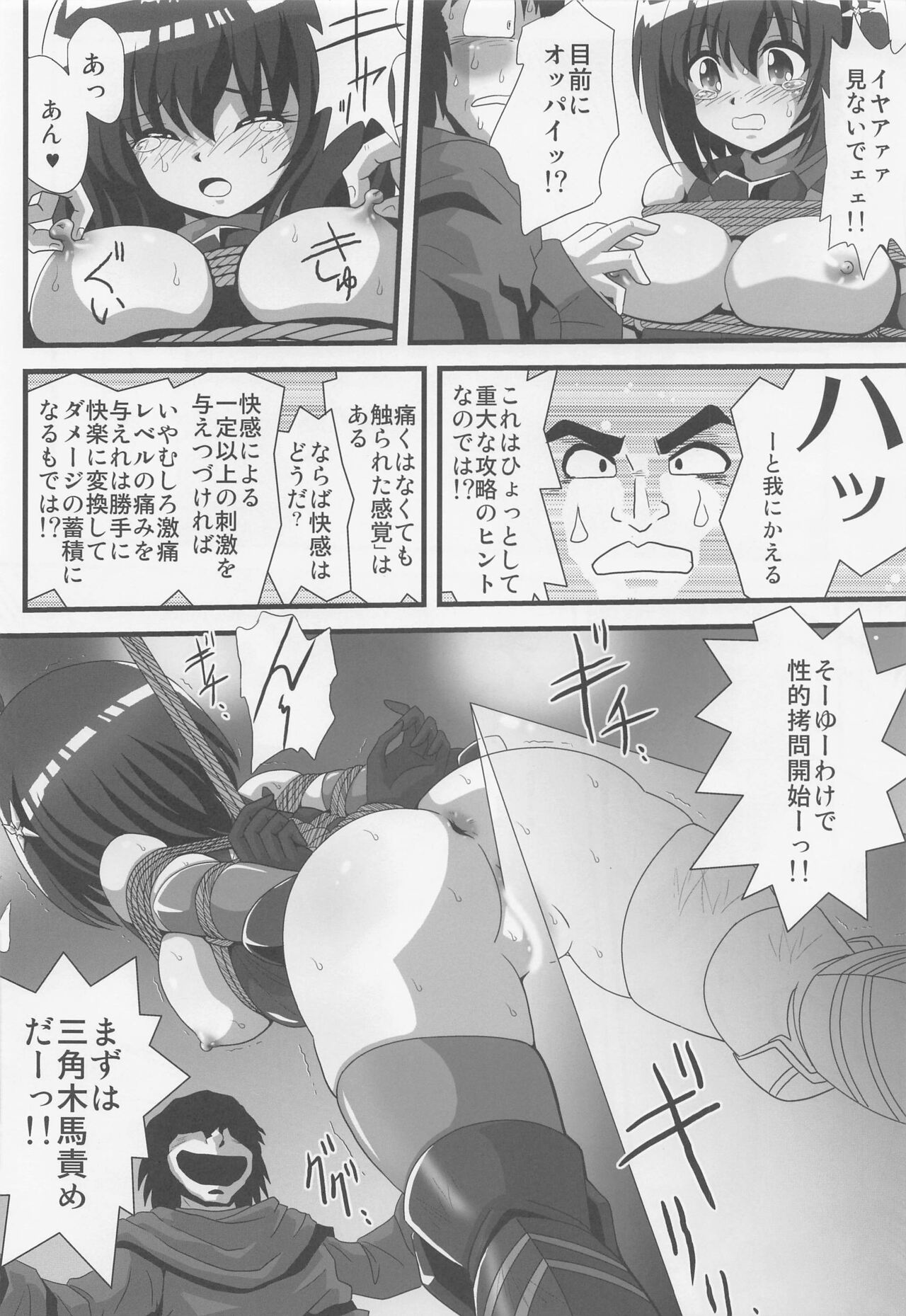 Itai no wa Iyarashii node 1 - Page 5
