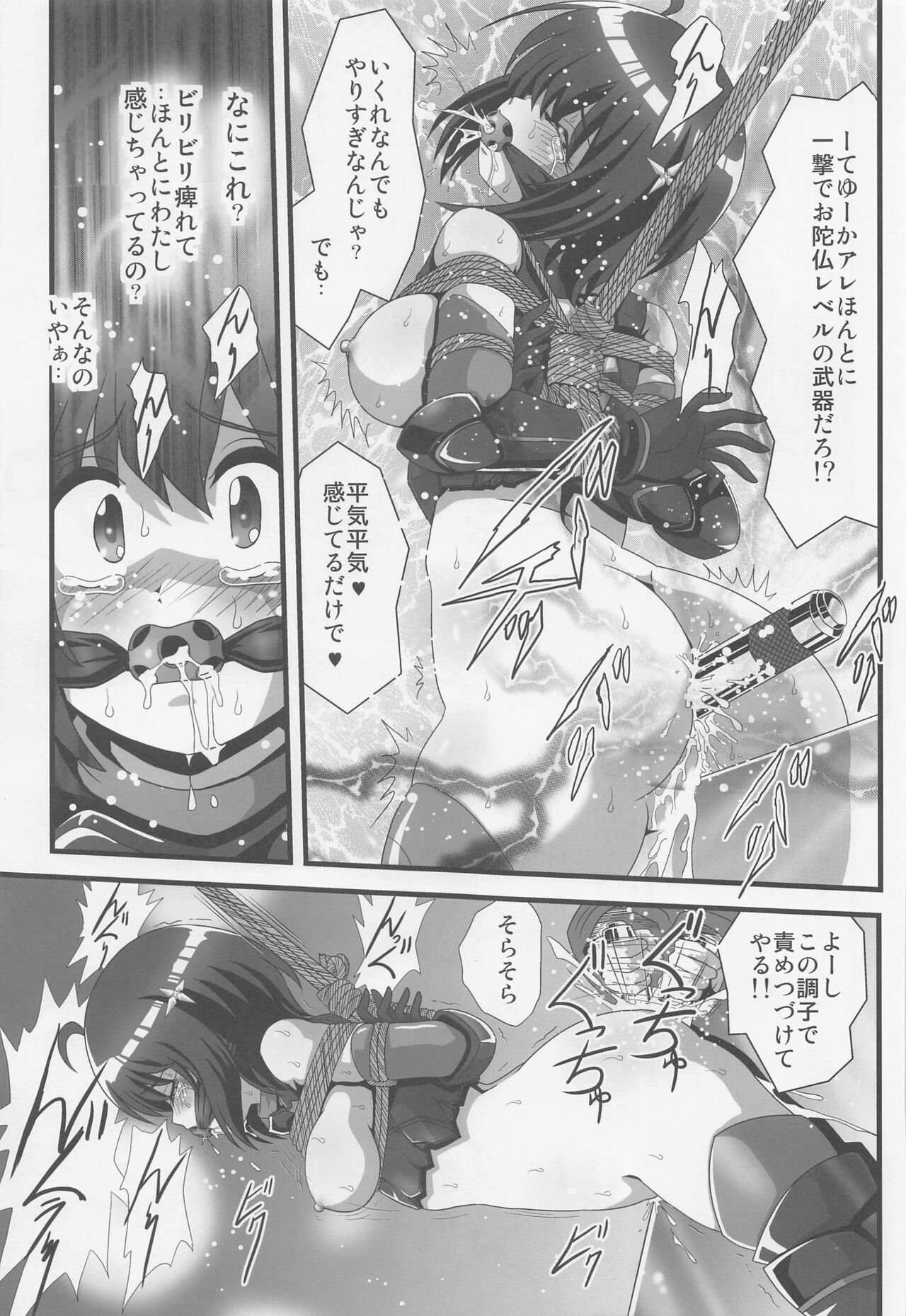 Itai no wa Iyarashii node 1 - Page 8