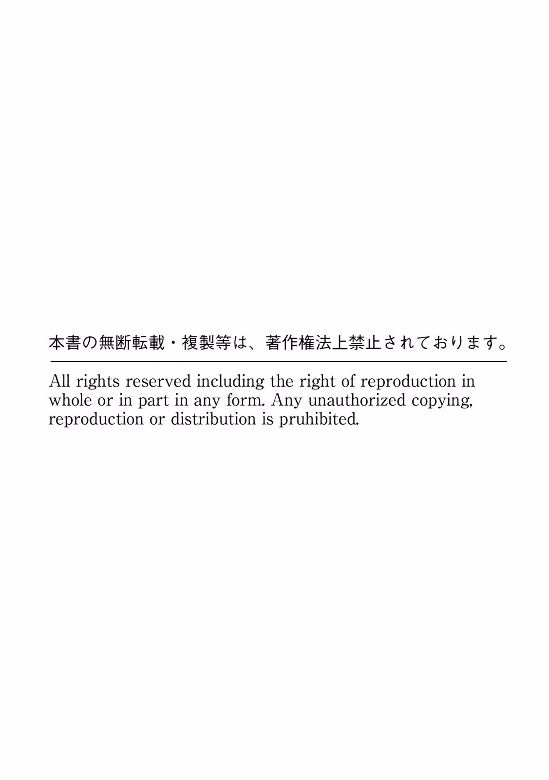 快楽堕ち５秒前！身も心も堕とされる極上調教SEX「私、淫らなオンナに変えられちゃった…」 - Page 144