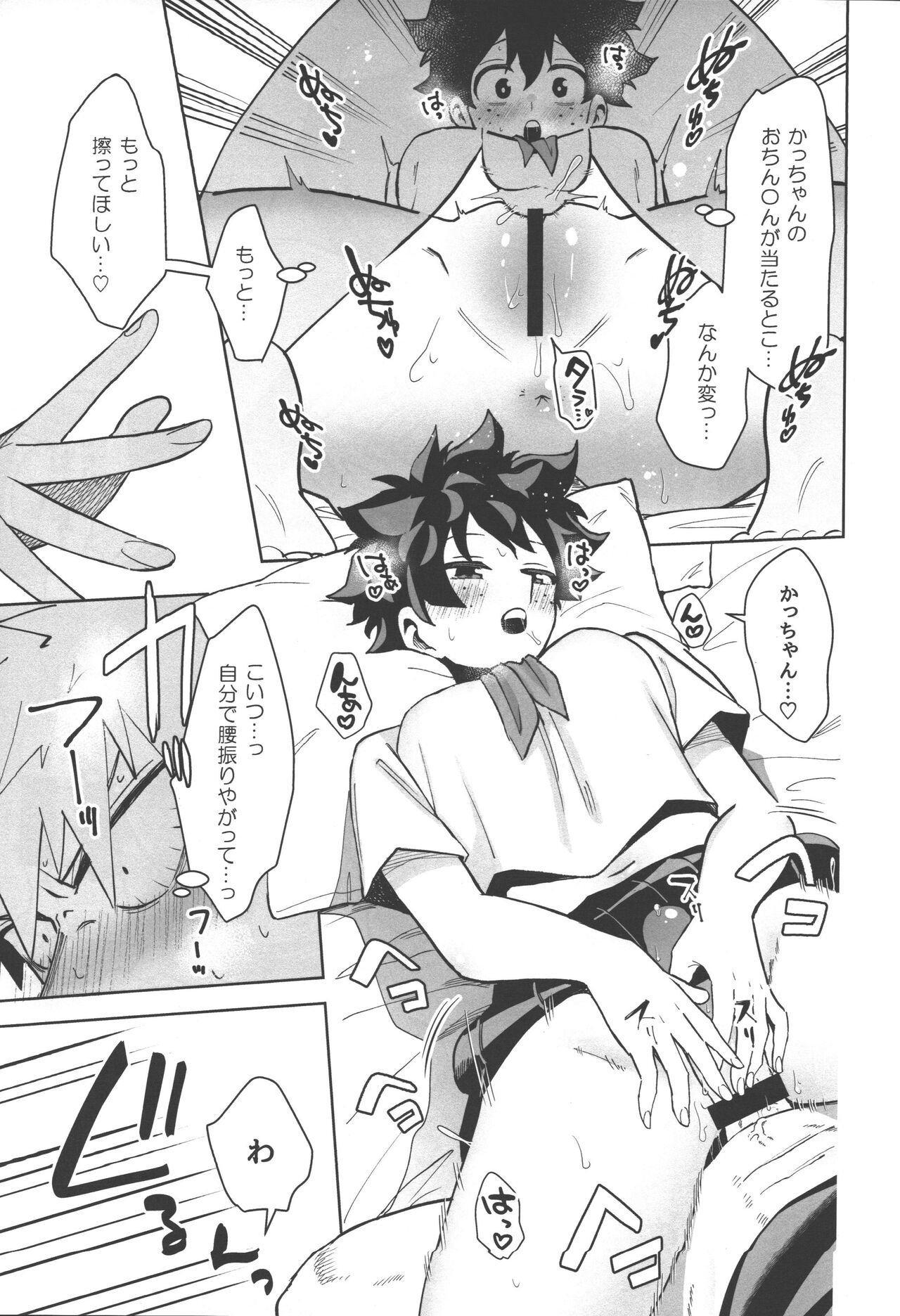 Onegai ga Arimasu! - Page 19