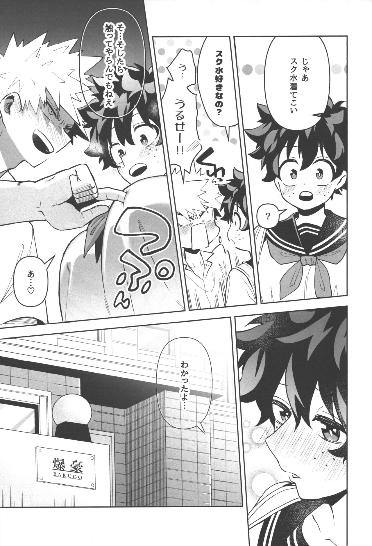 Onegai ga Arimasu! - Page 27