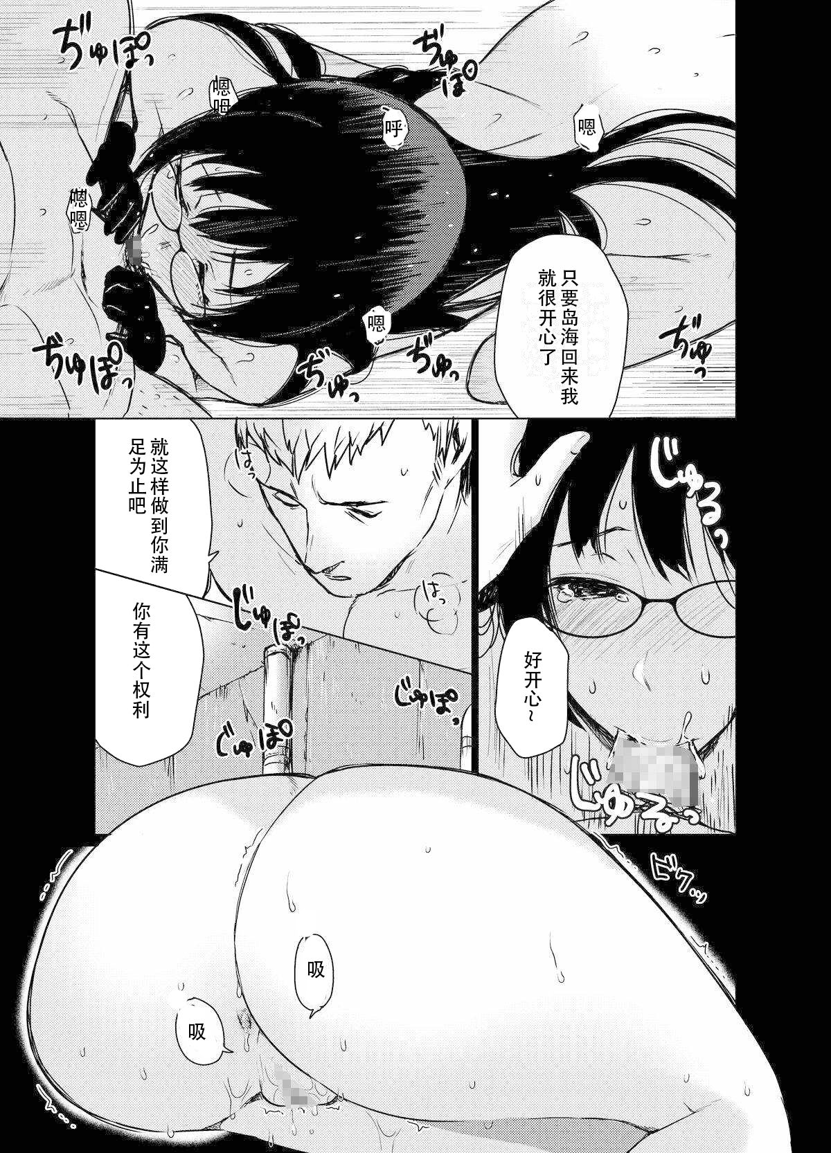 Boku no Bakemono - Page 10