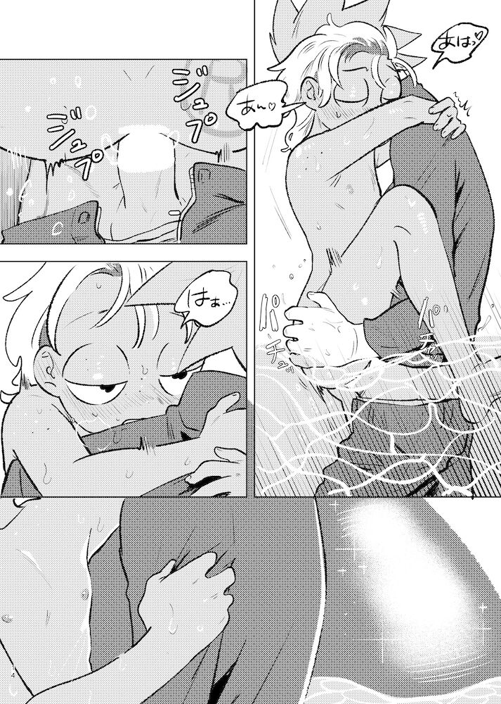 Beloved Miami - Page 13