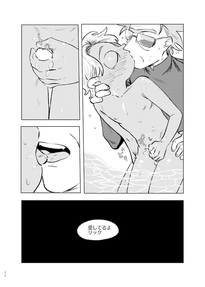Beloved Miami - Page 21