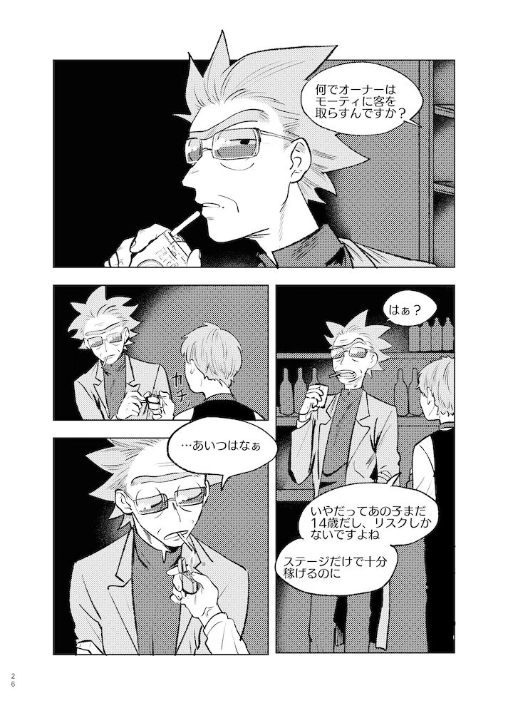 Beloved Miami - Page 25