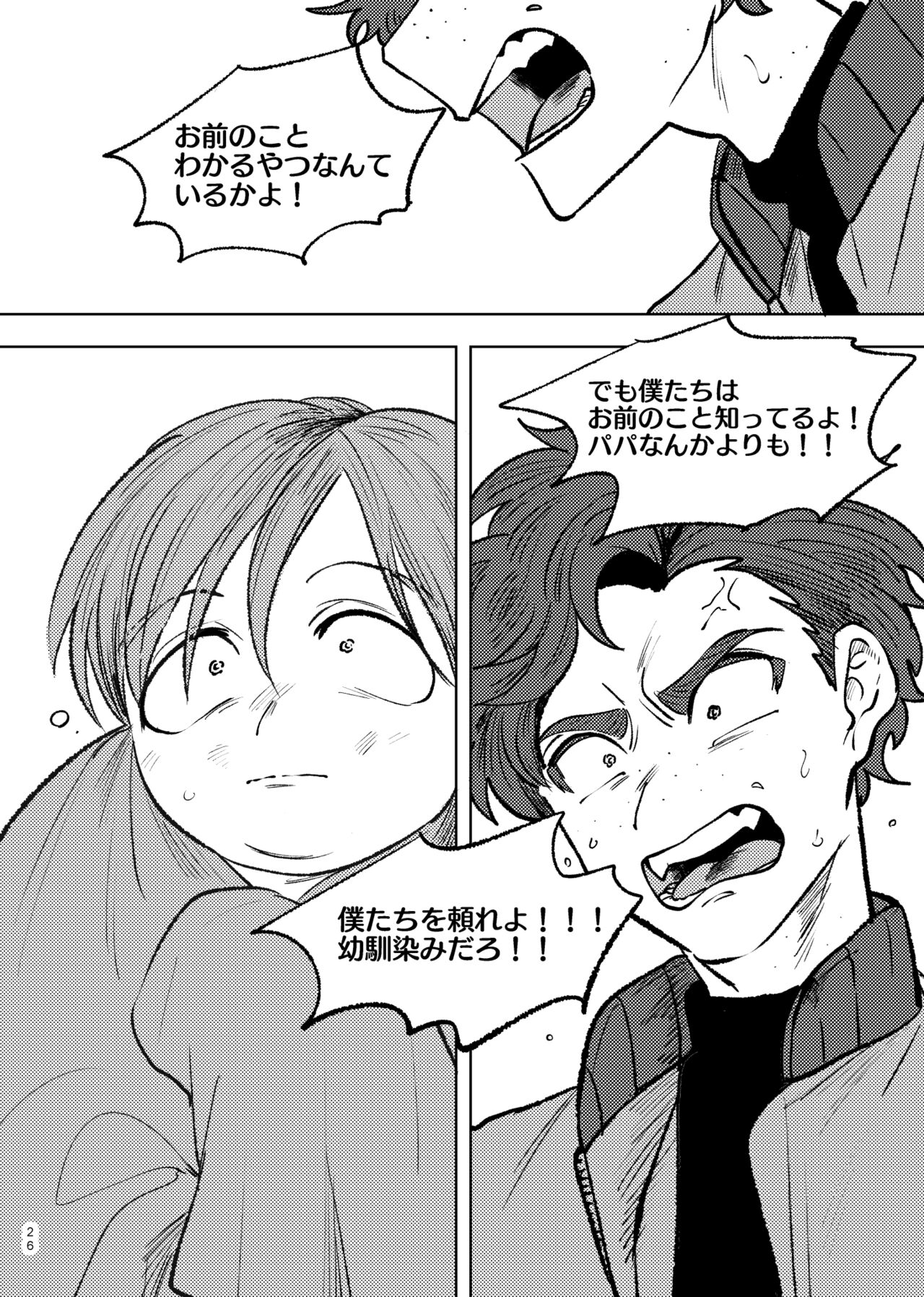 Goodbye Cupid Me - Page 25