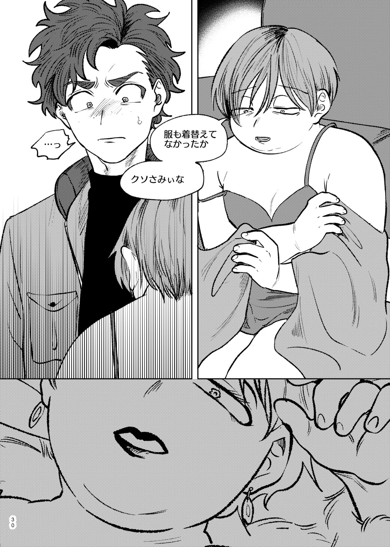 Goodbye Cupid Me - Page 29