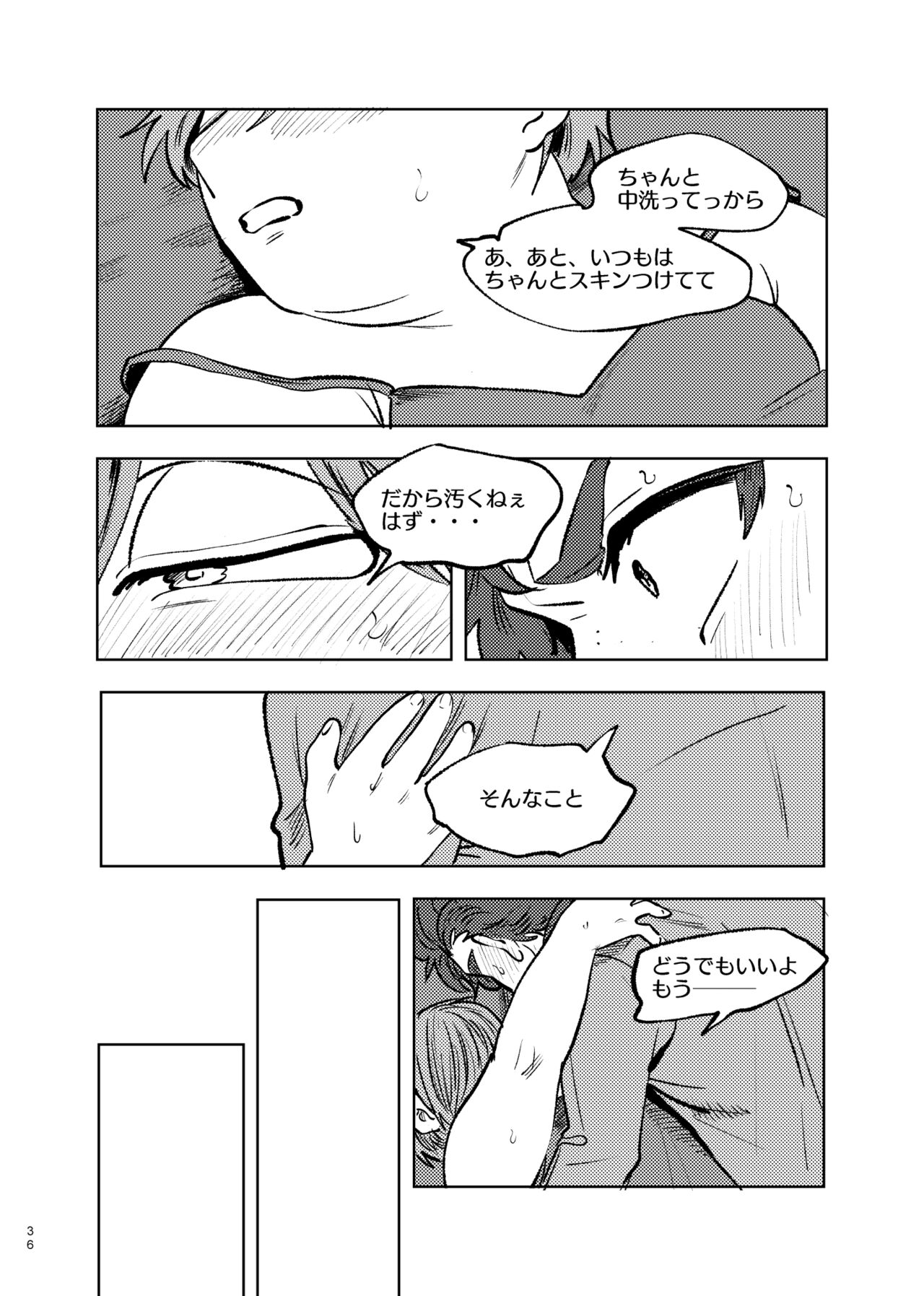 Goodbye Cupid Me - Page 35