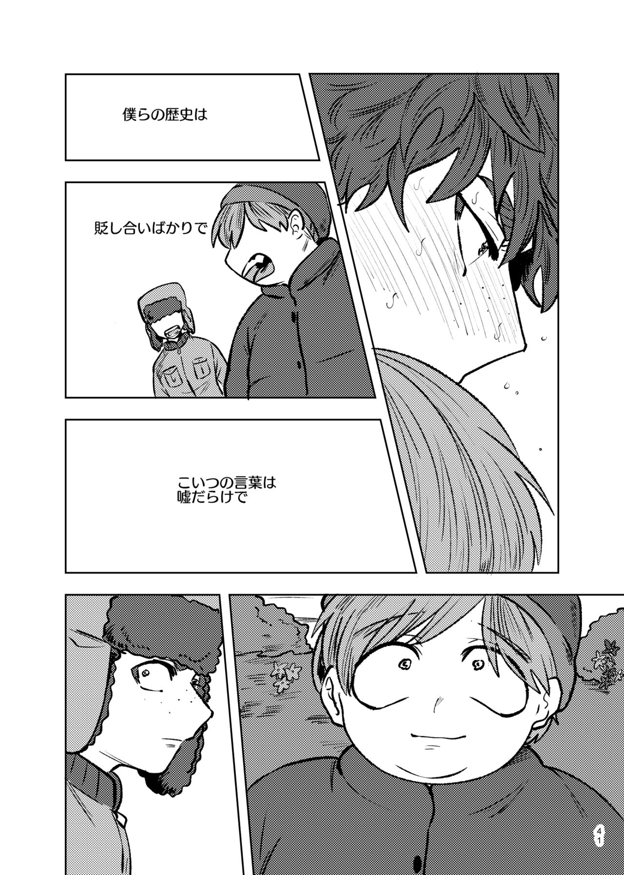 Goodbye Cupid Me - Page 40