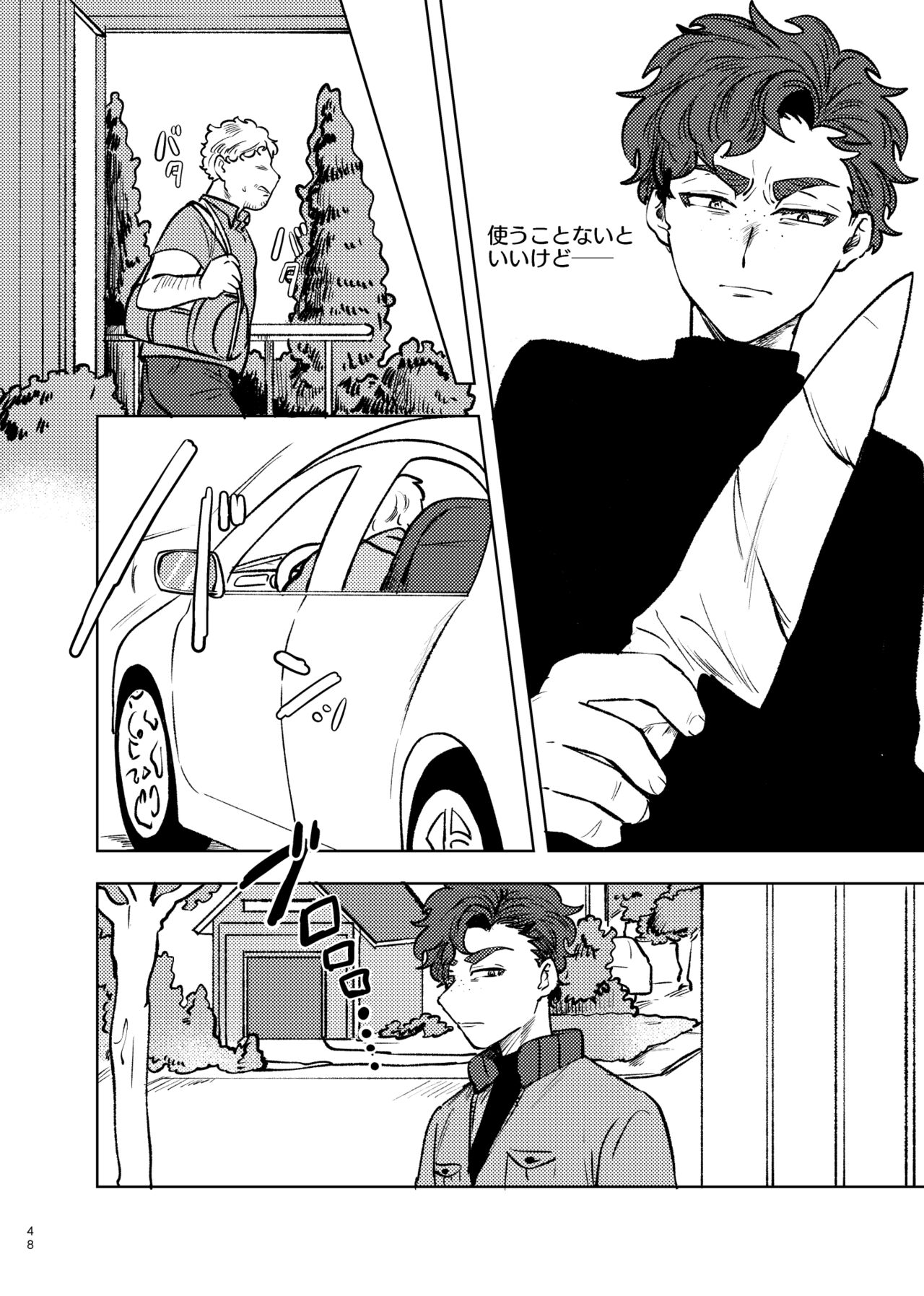 Goodbye Cupid Me - Page 47