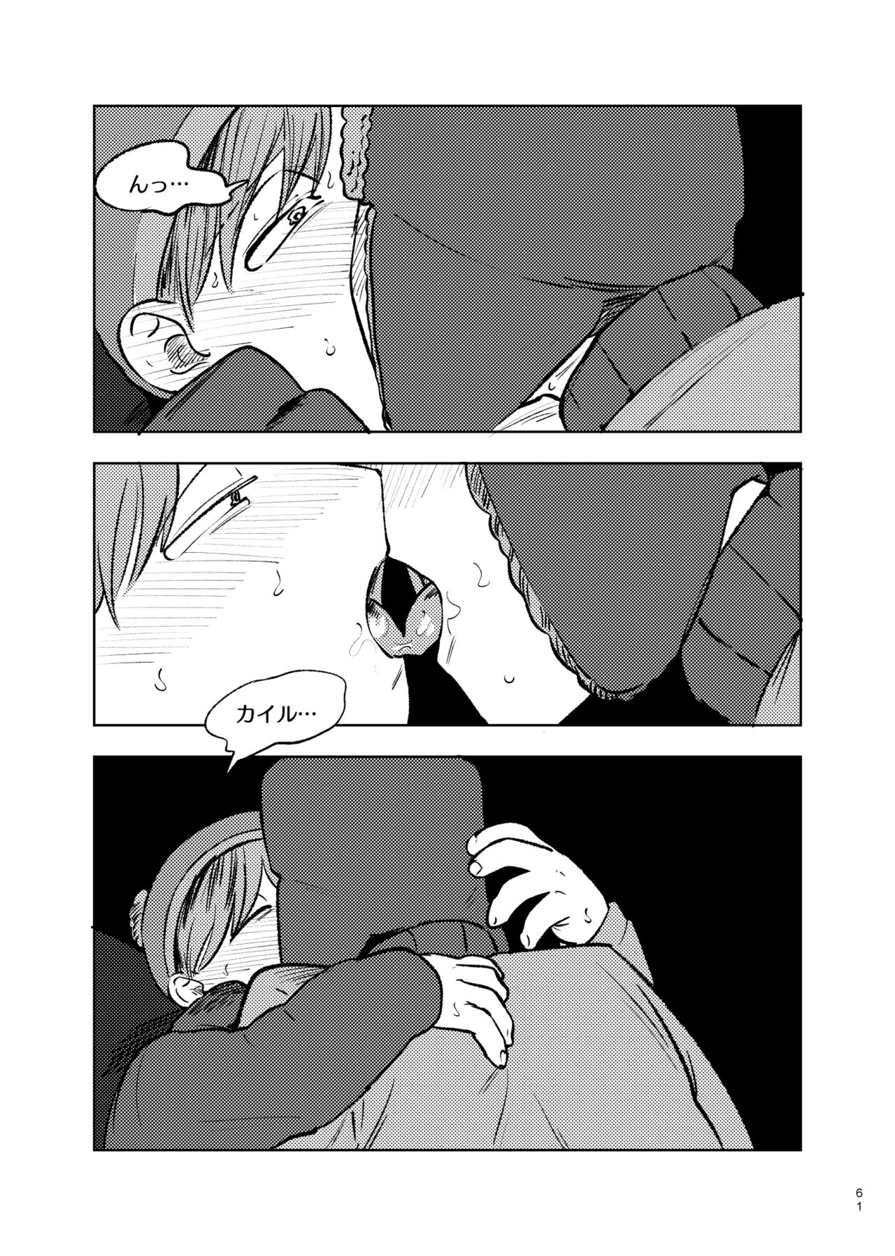 Goodbye Cupid Me - Page 60