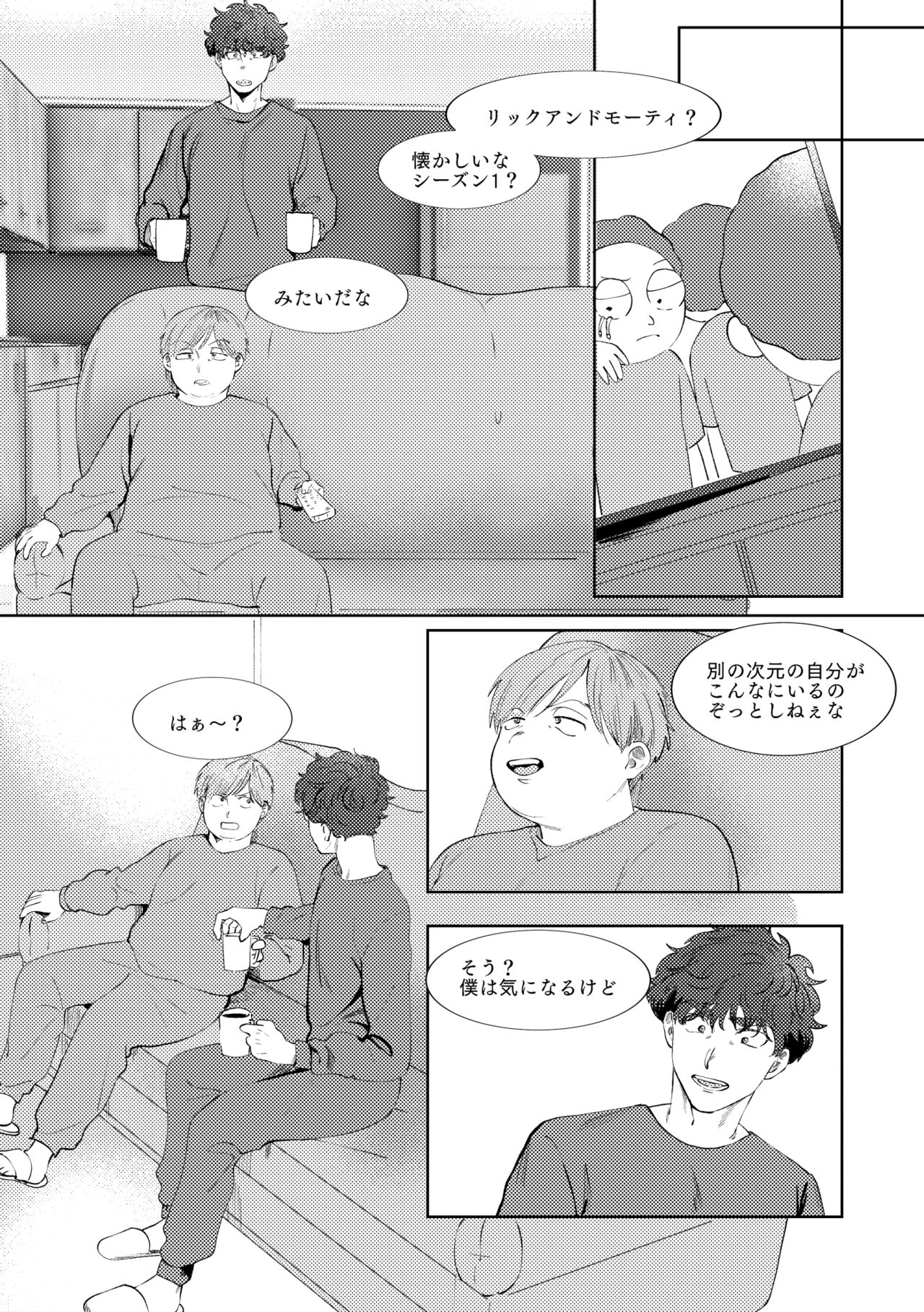 MULTIVERSE - Page 33