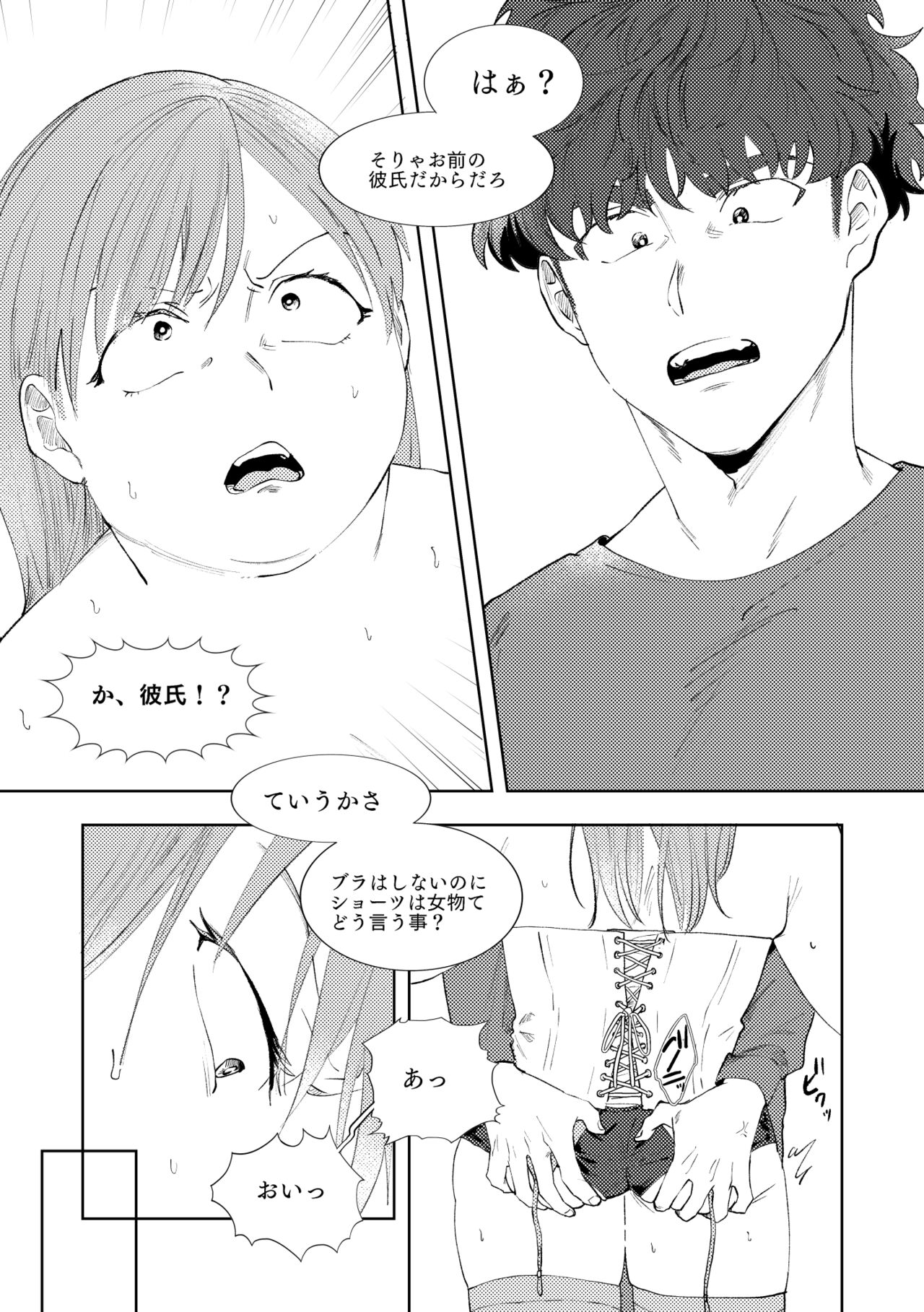MULTIVERSE - Page 42