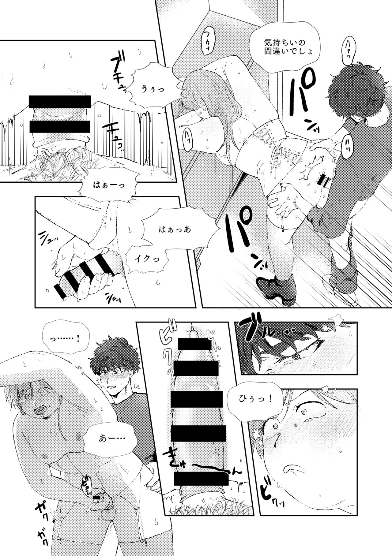 MULTIVERSE - Page 48