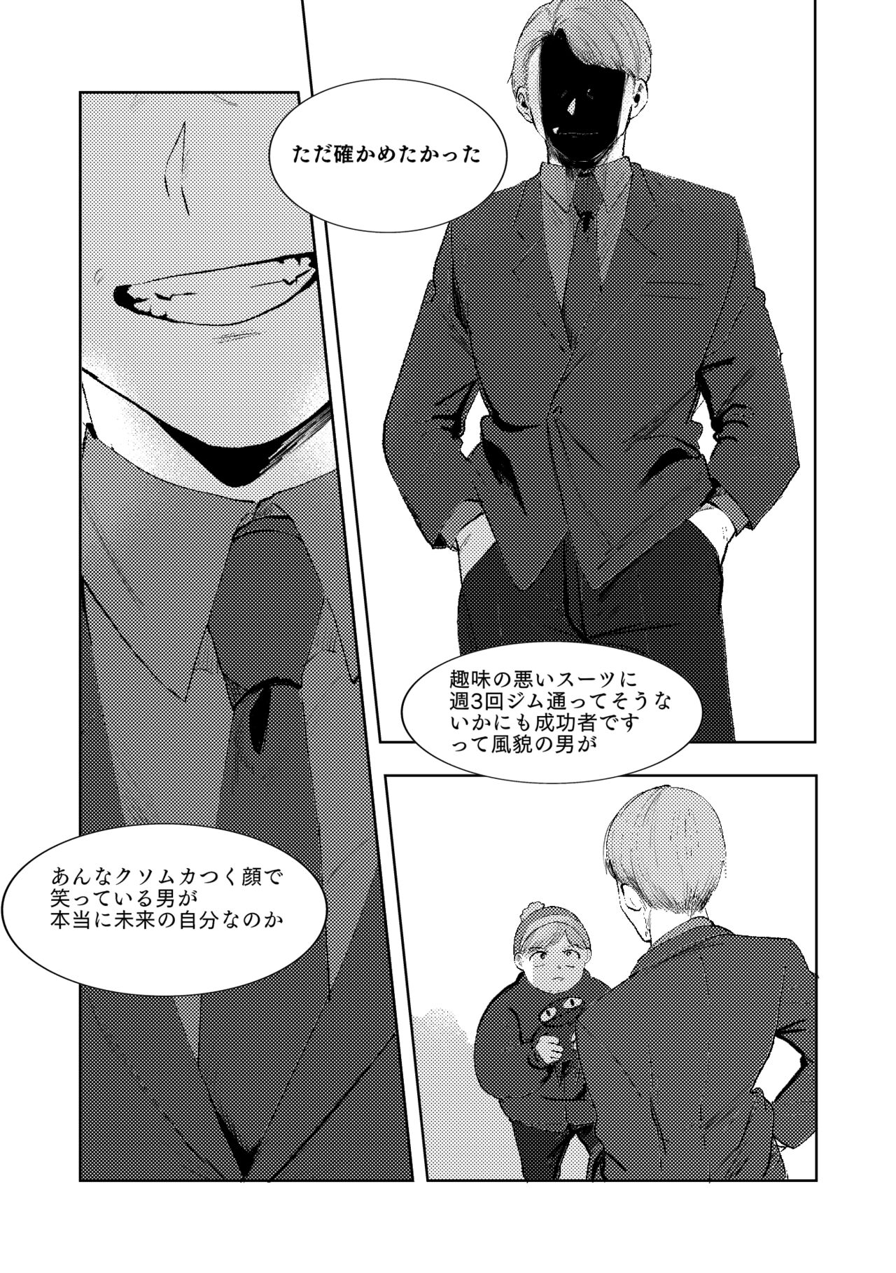 MULTIVERSE - Page 75