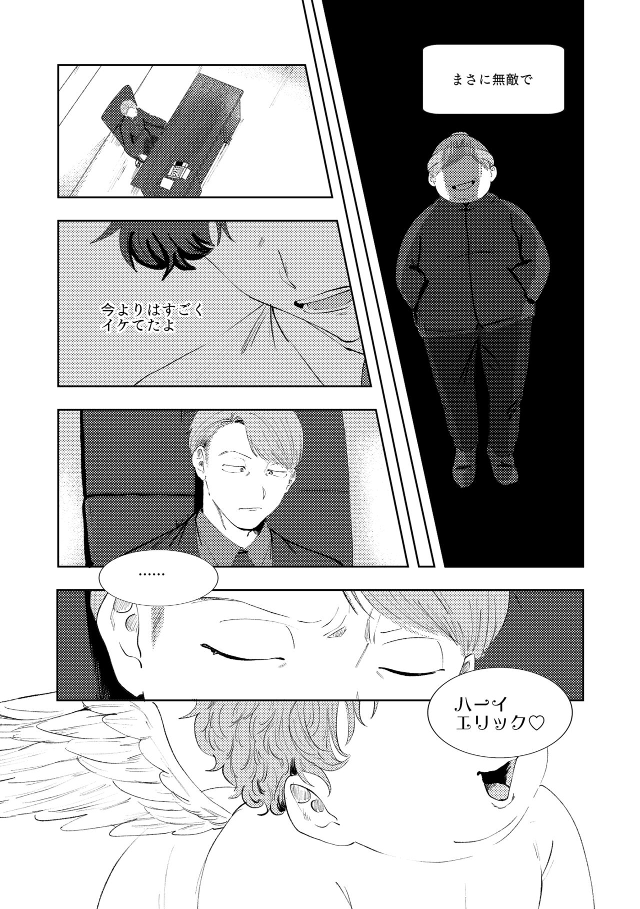 MULTIVERSE - Page 84