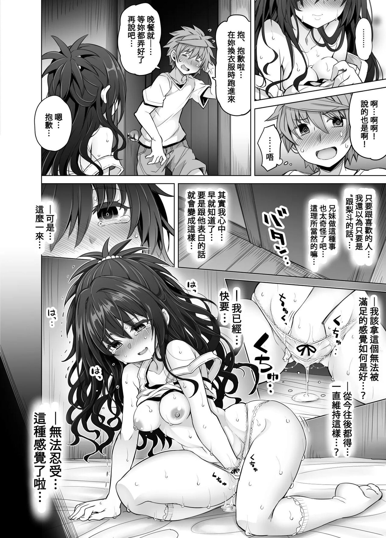 KTOK 6 - Page 39