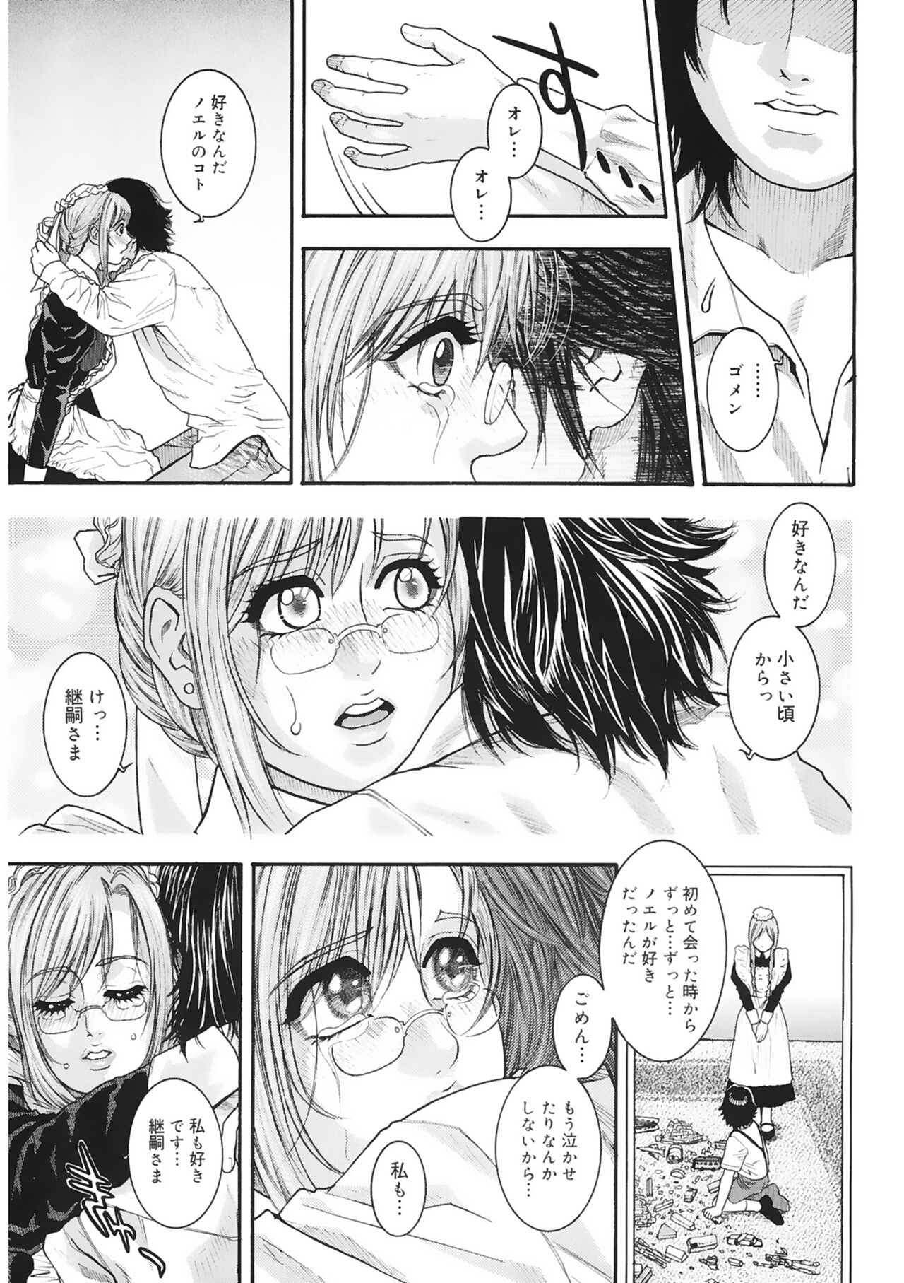 Naka Ochi - Page 75