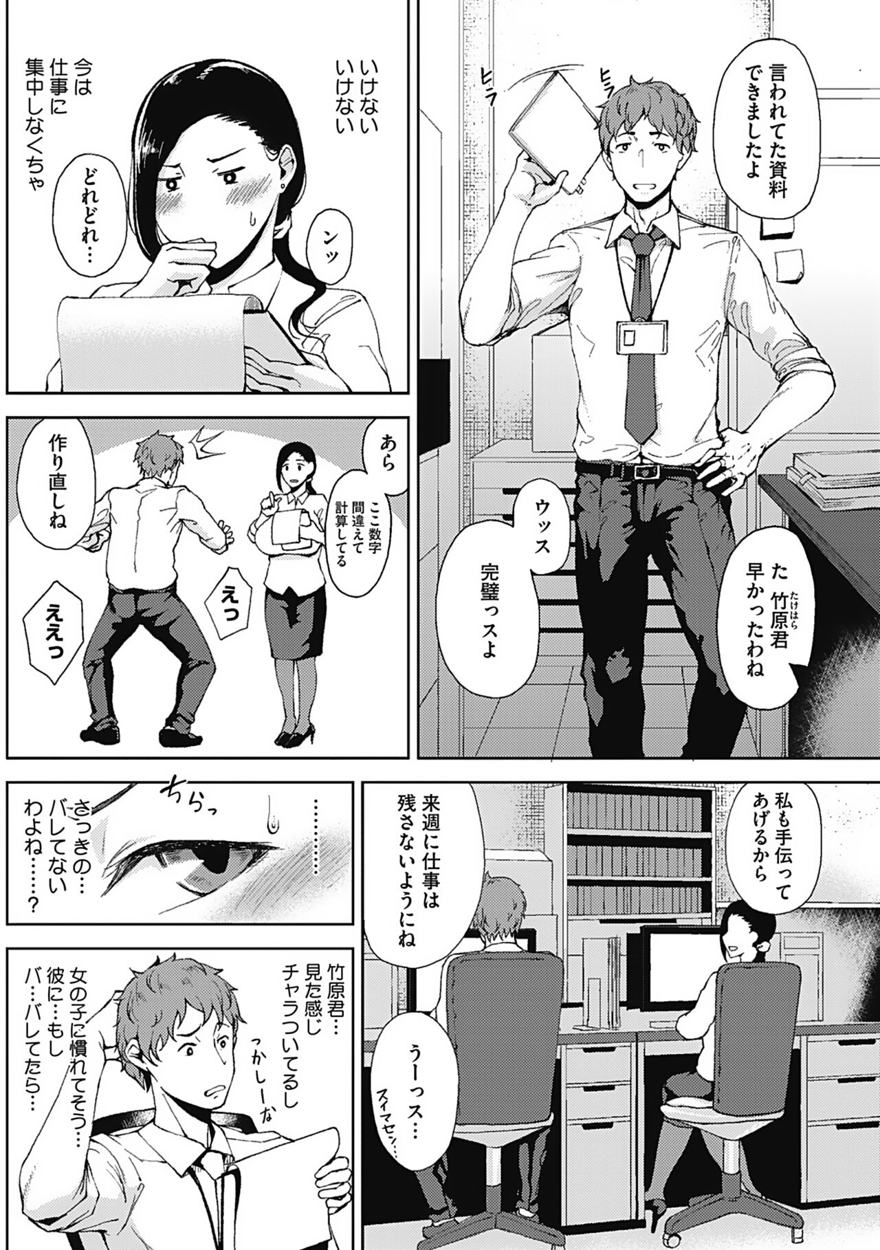 Tsukiyo - Page 100