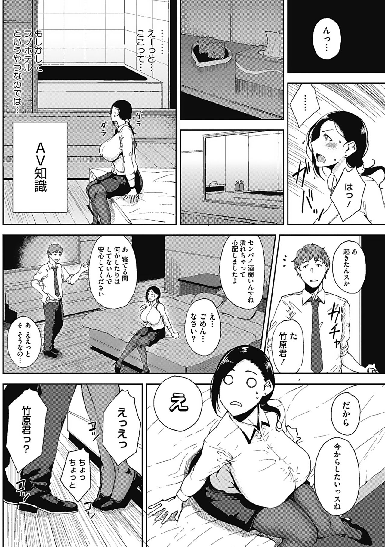Tsukiyo - Page 102