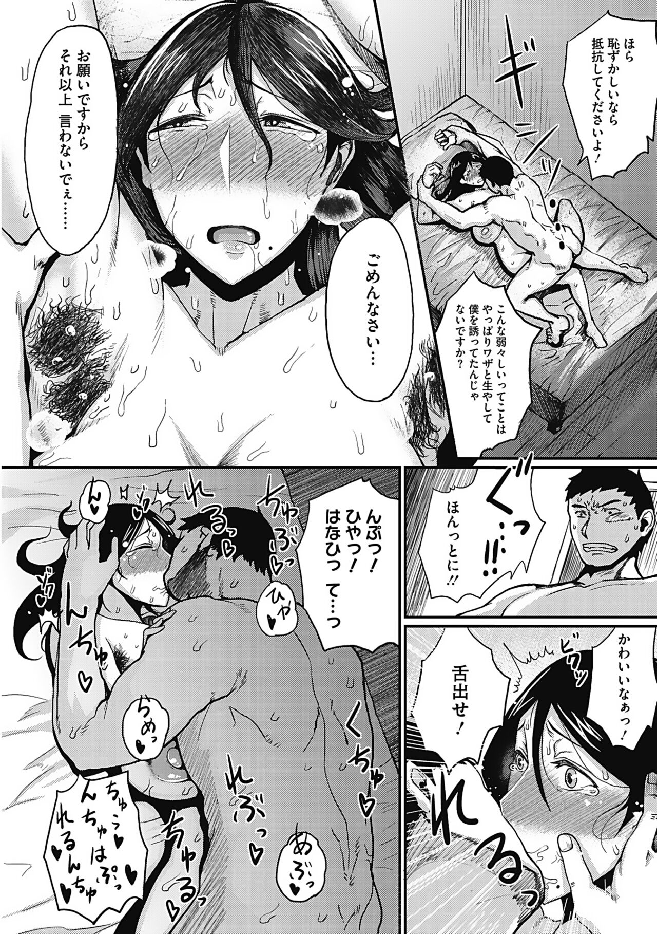 Tsukiyo - Page 37