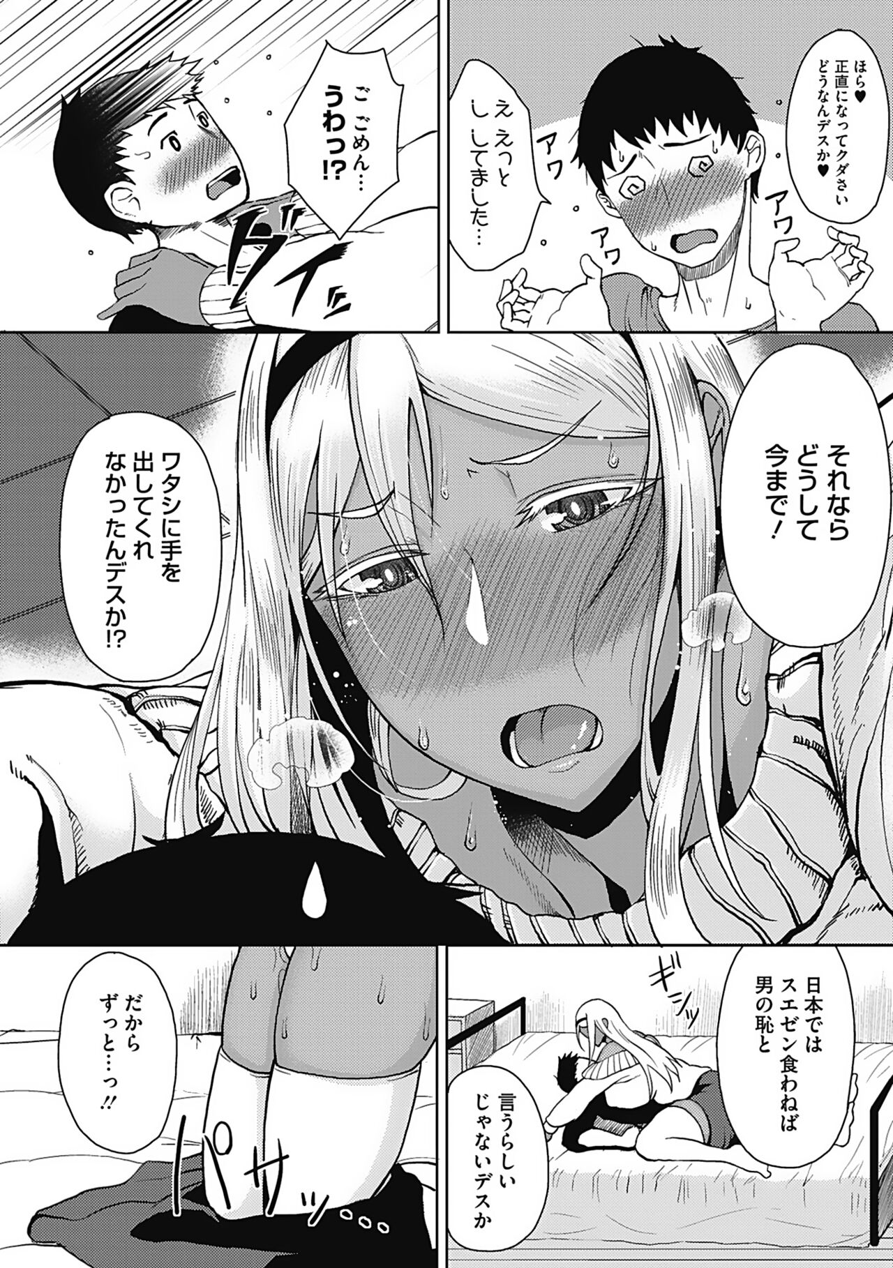 Tsukiyo - Page 53