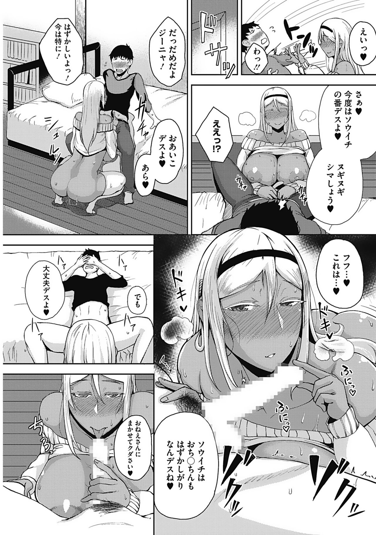 Tsukiyo - Page 57